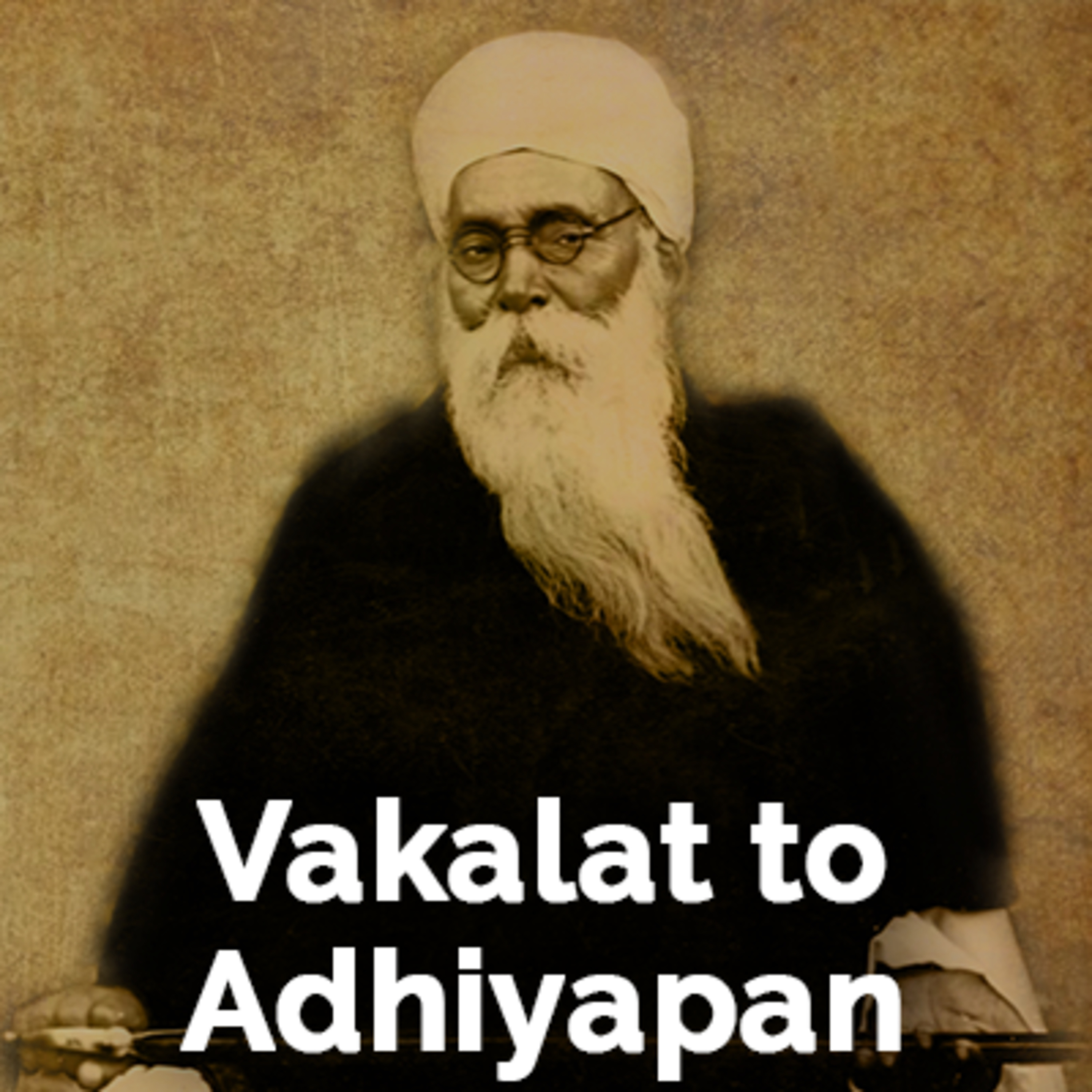 Sant Teja Singh Ji