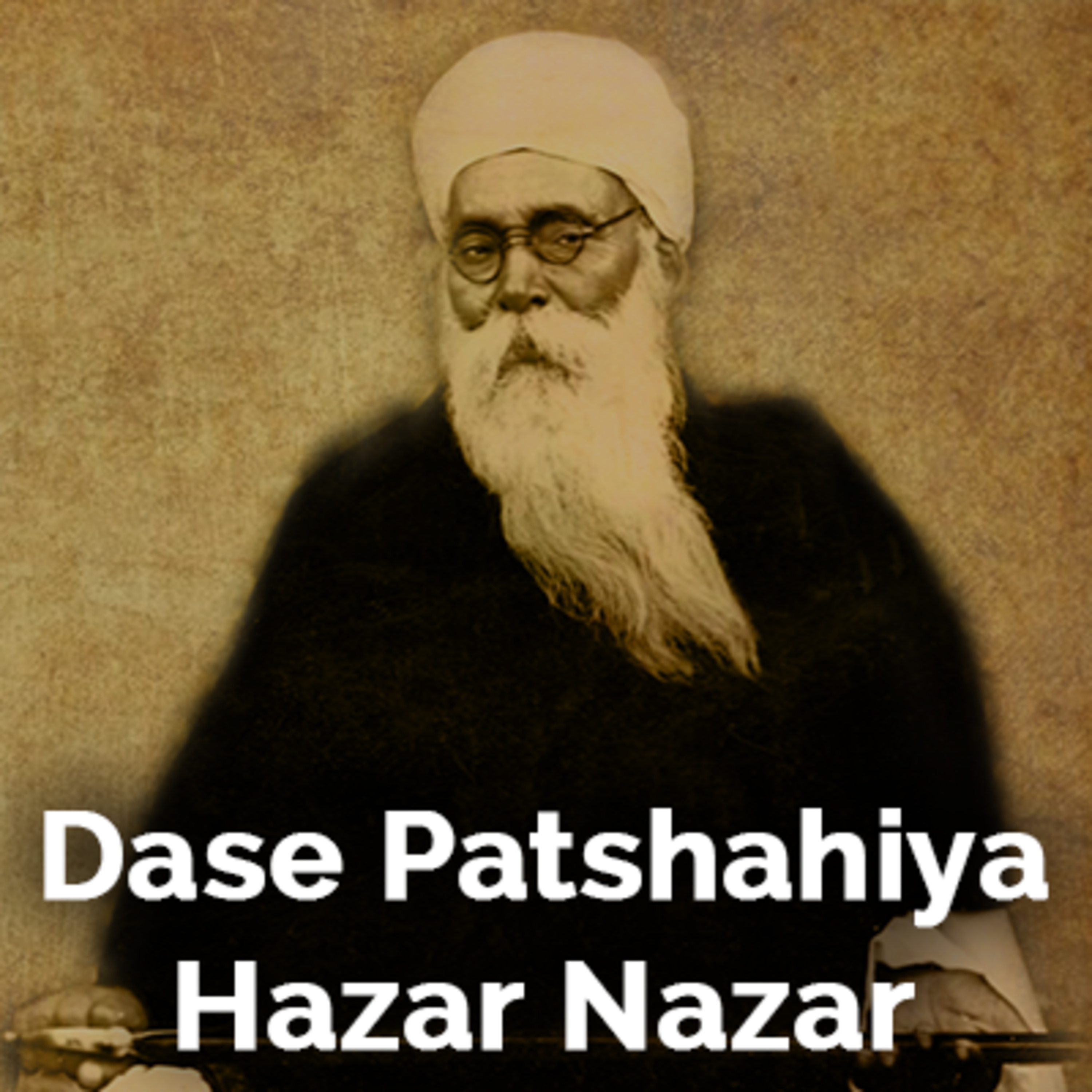 Sant Teja Singh Ji