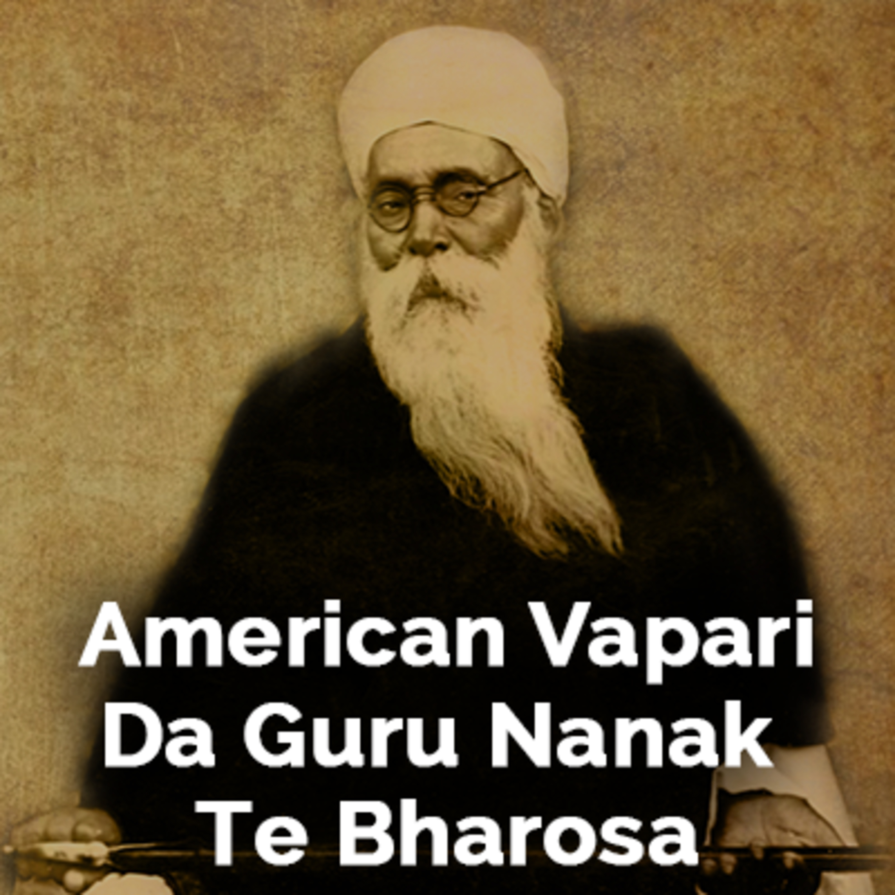 Sant Teja Singh Ji