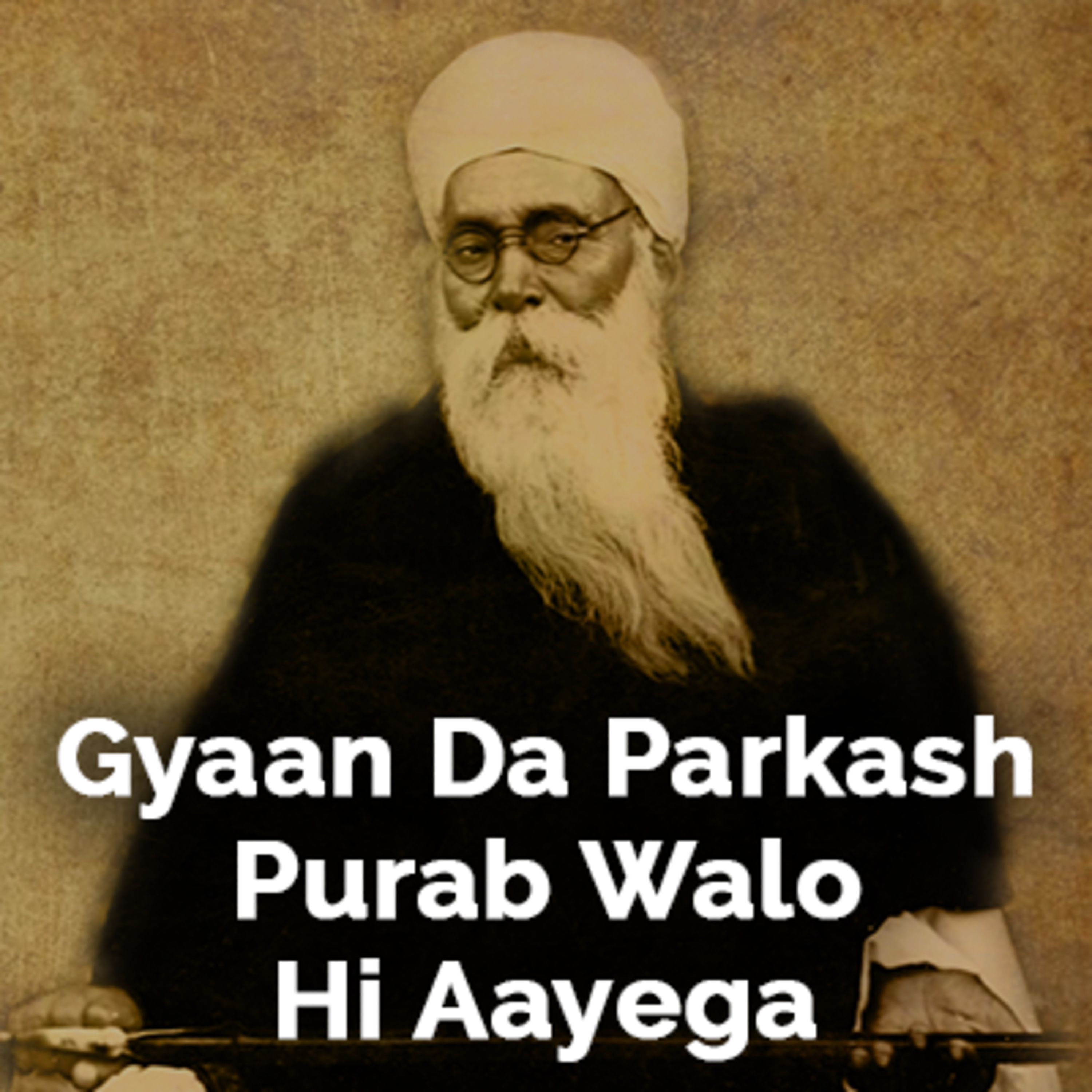 Sant Teja Singh Ji