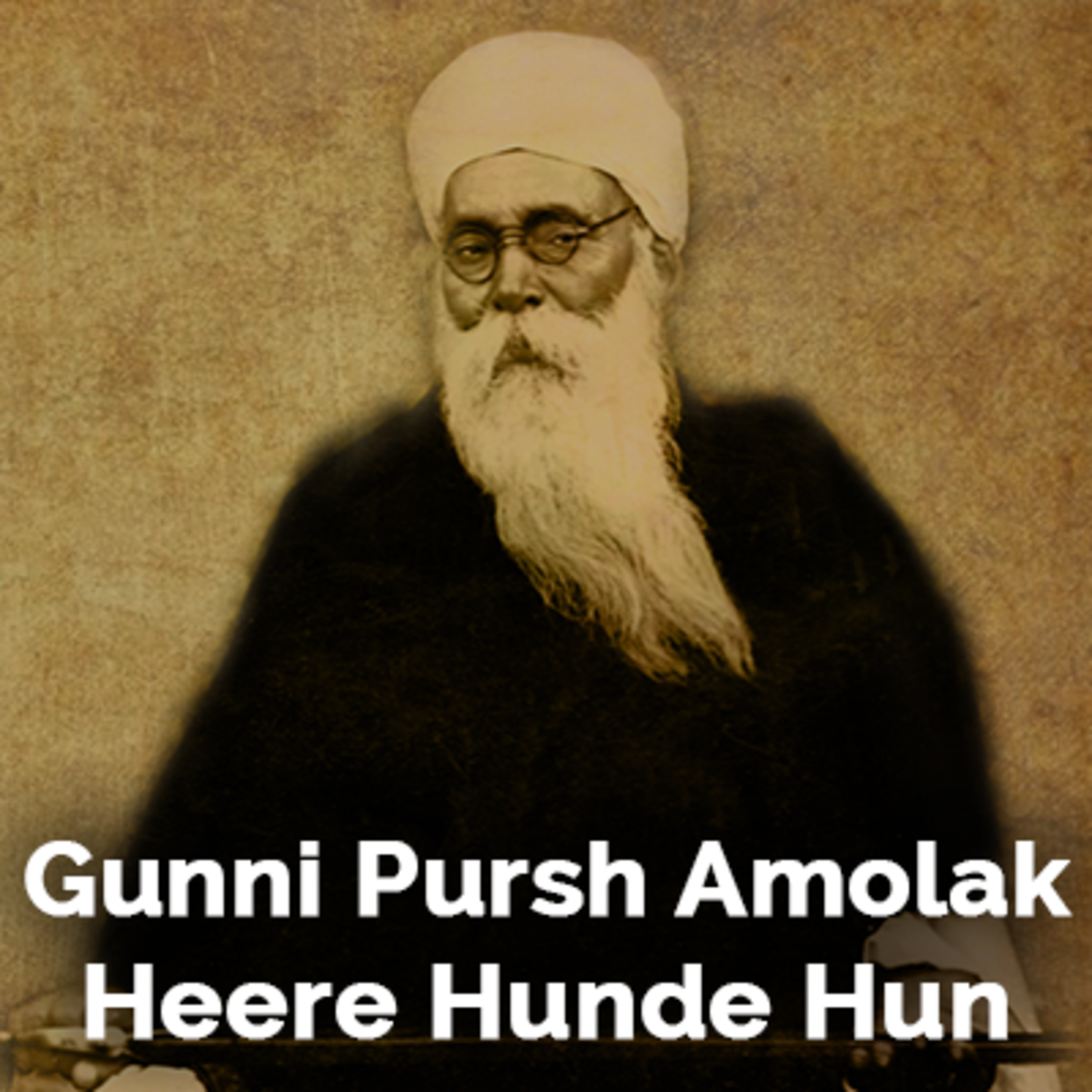Sant Teja Singh Ji