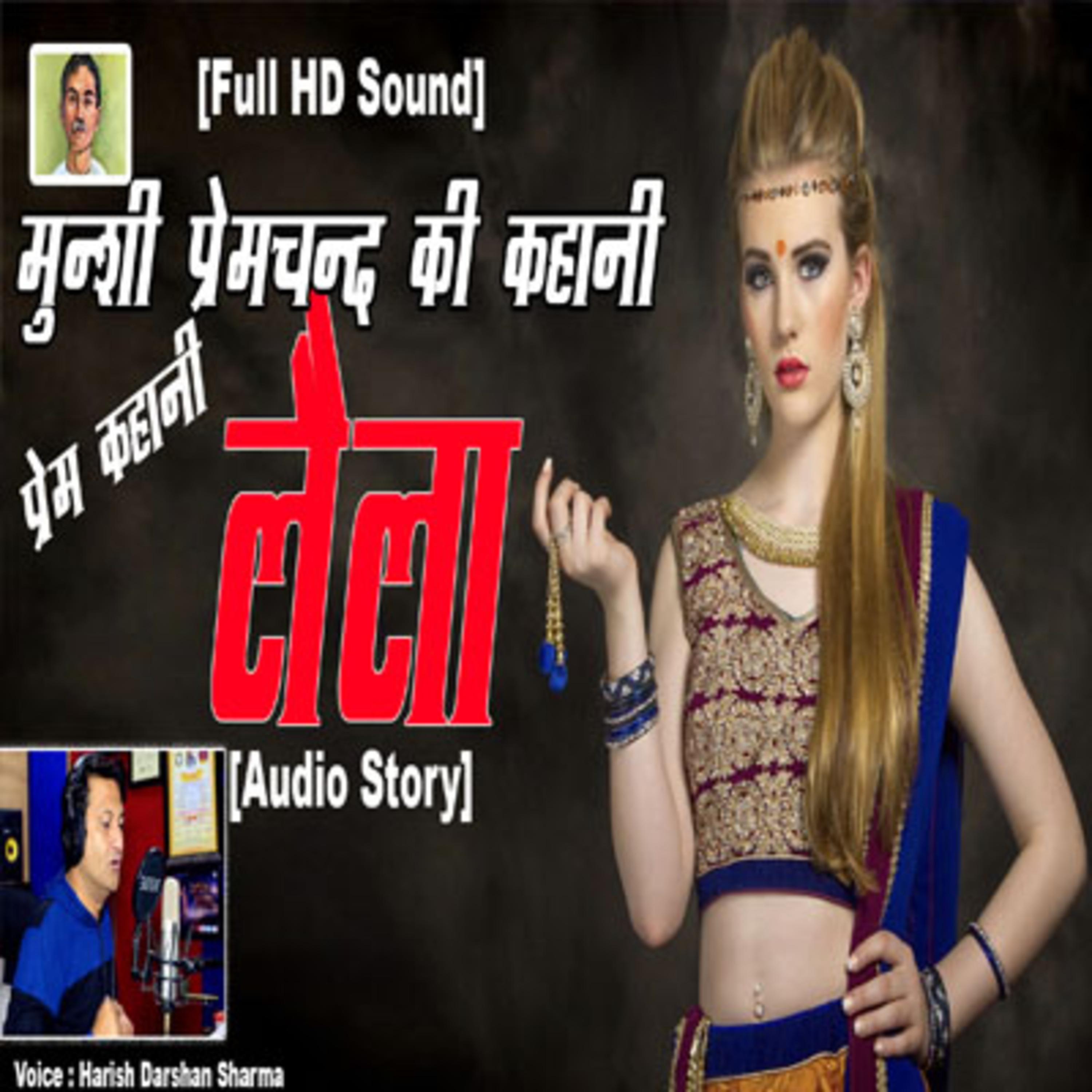 Hindi Stories