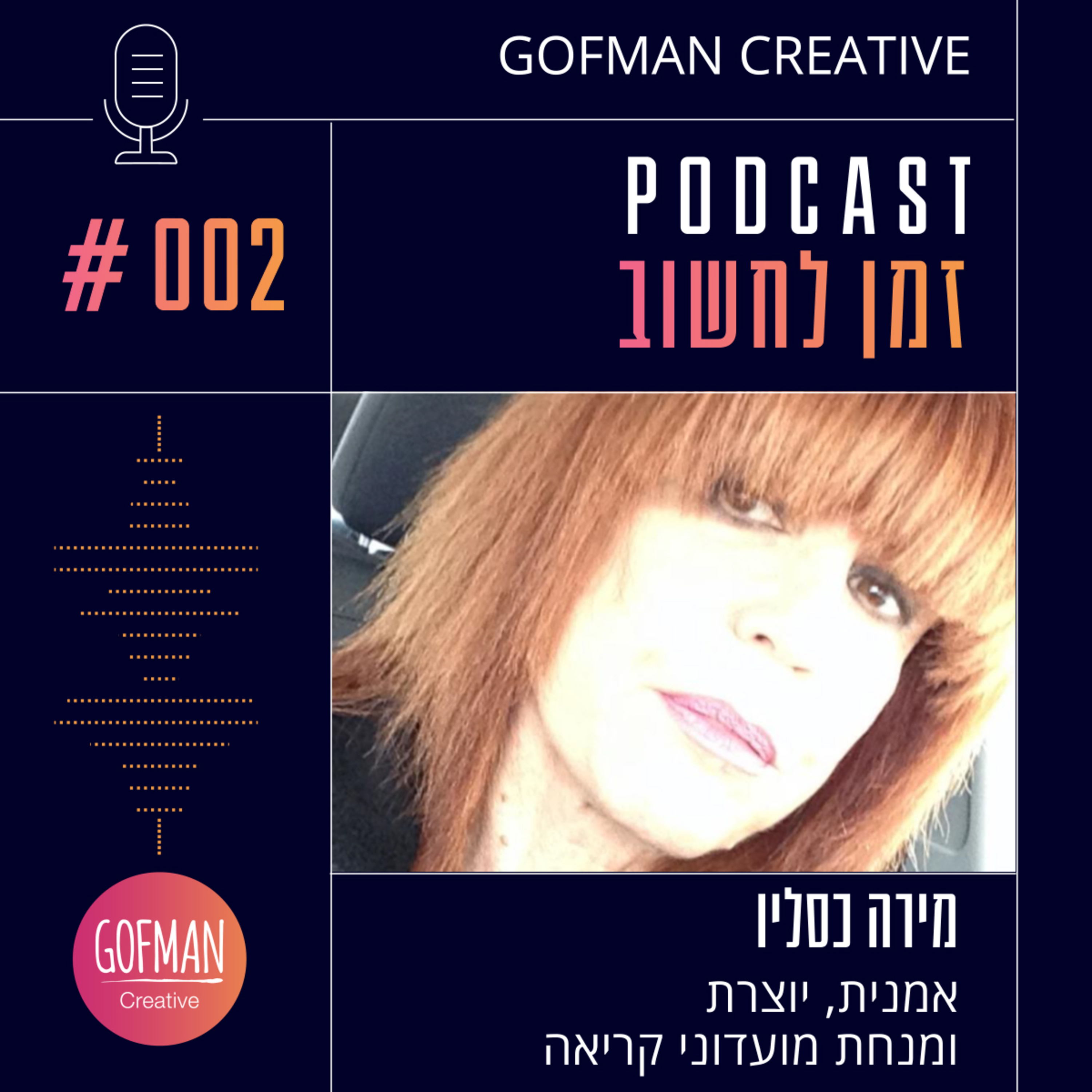 זמן לחשוב