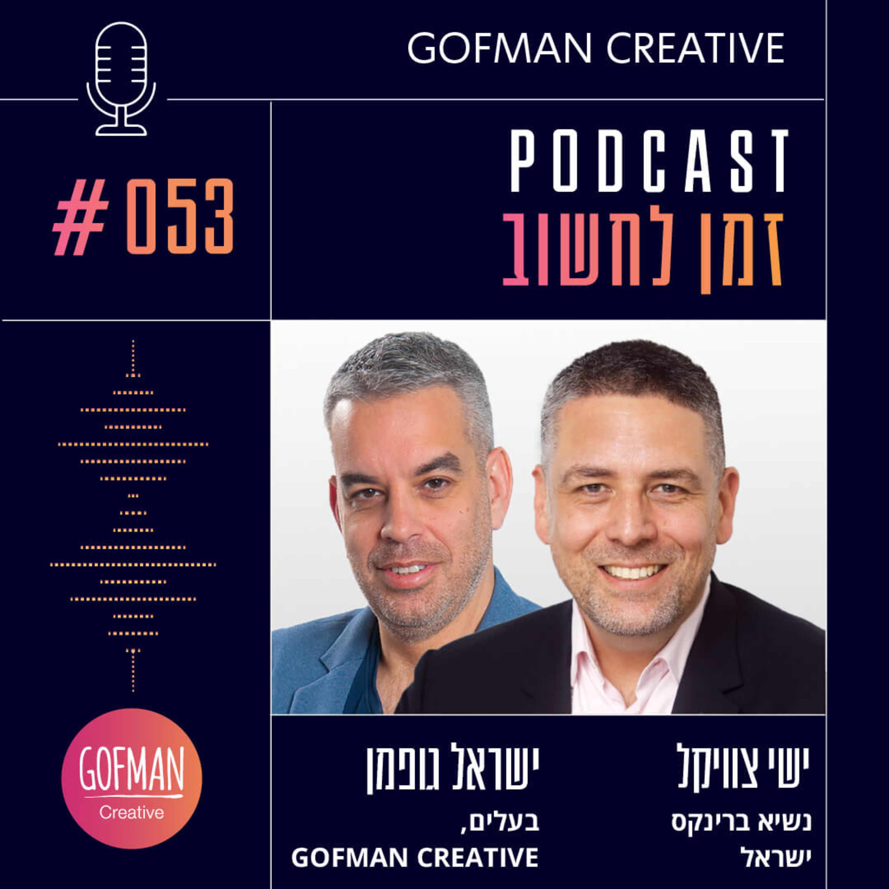 זמן לחשוב
