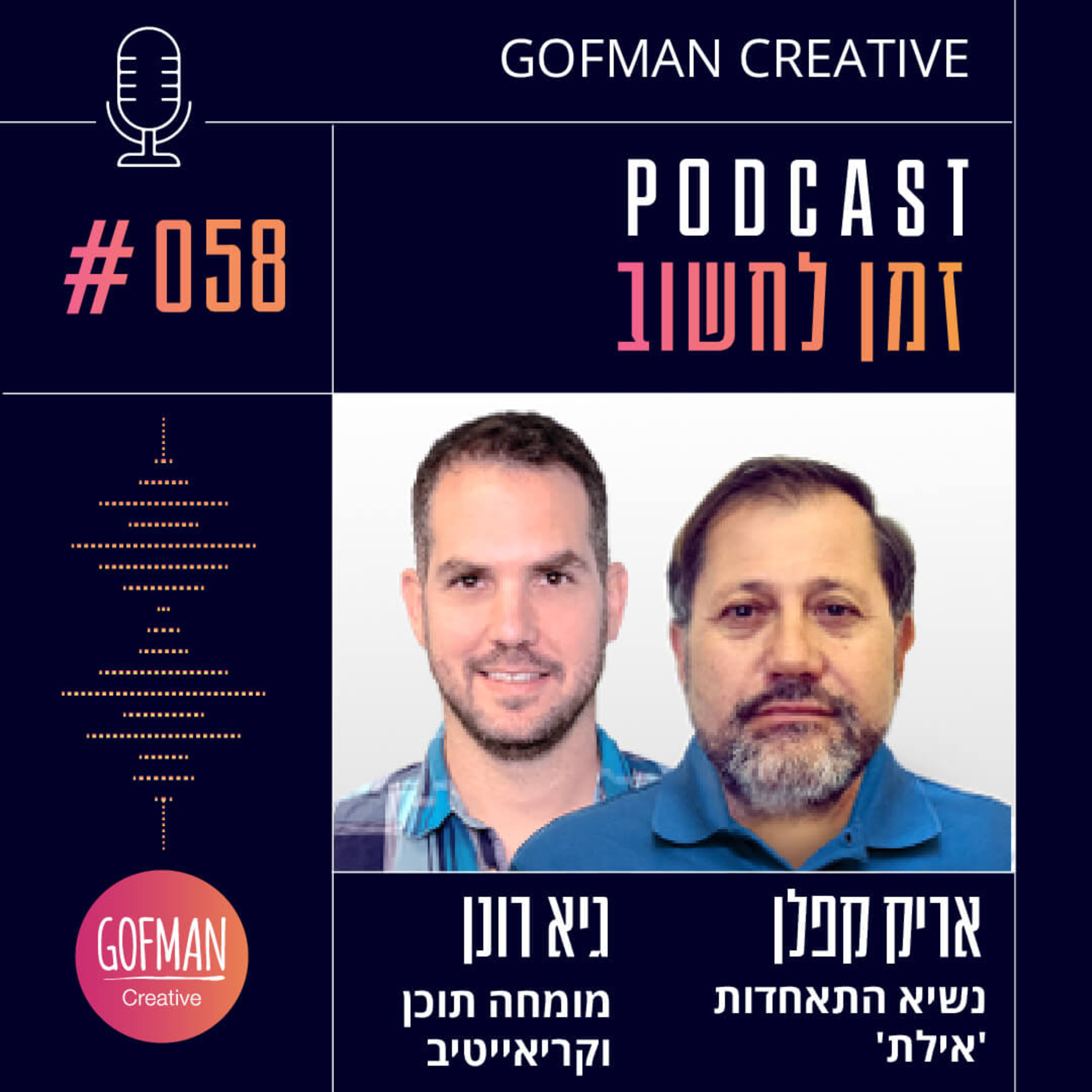 זמן לחשוב