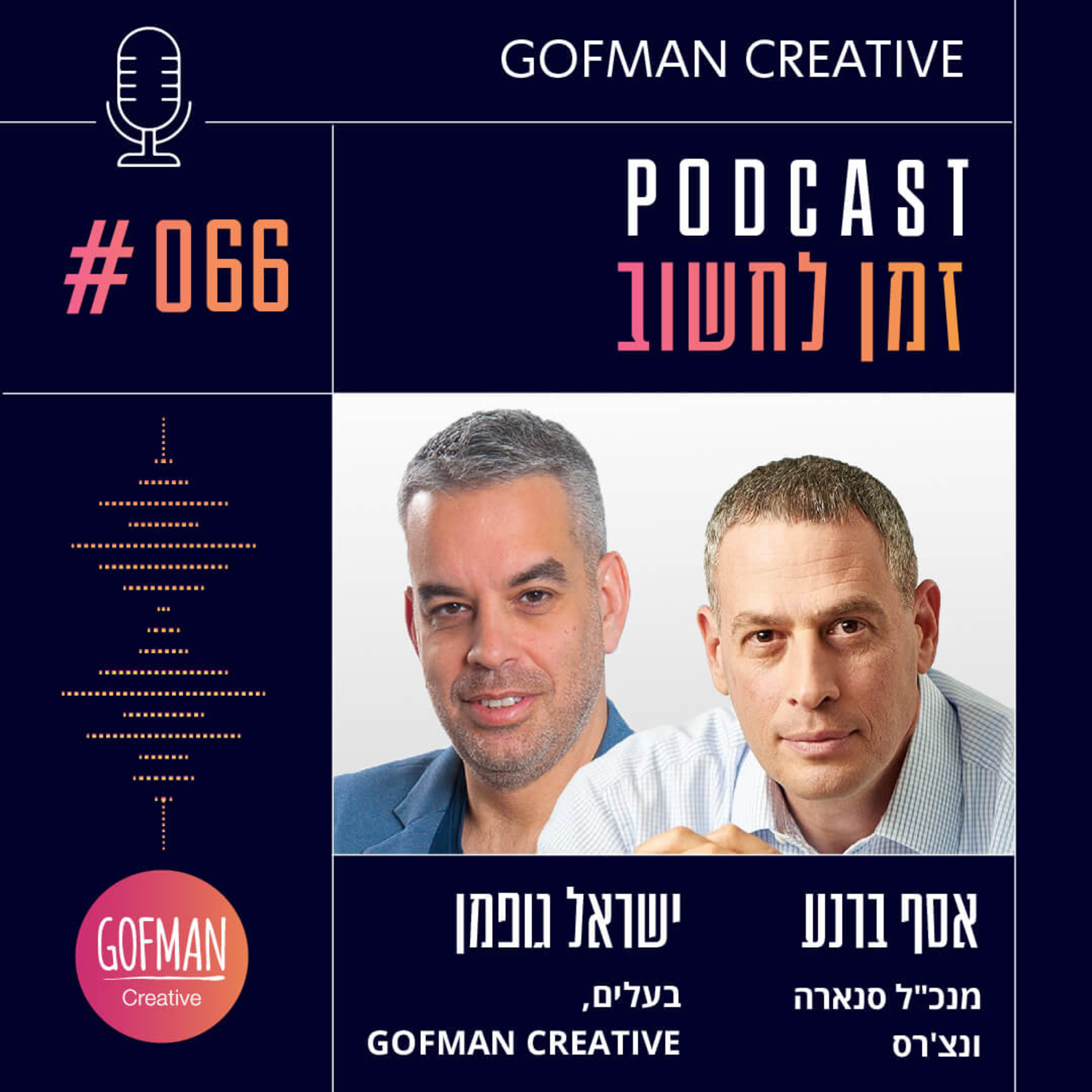 זמן לחשוב