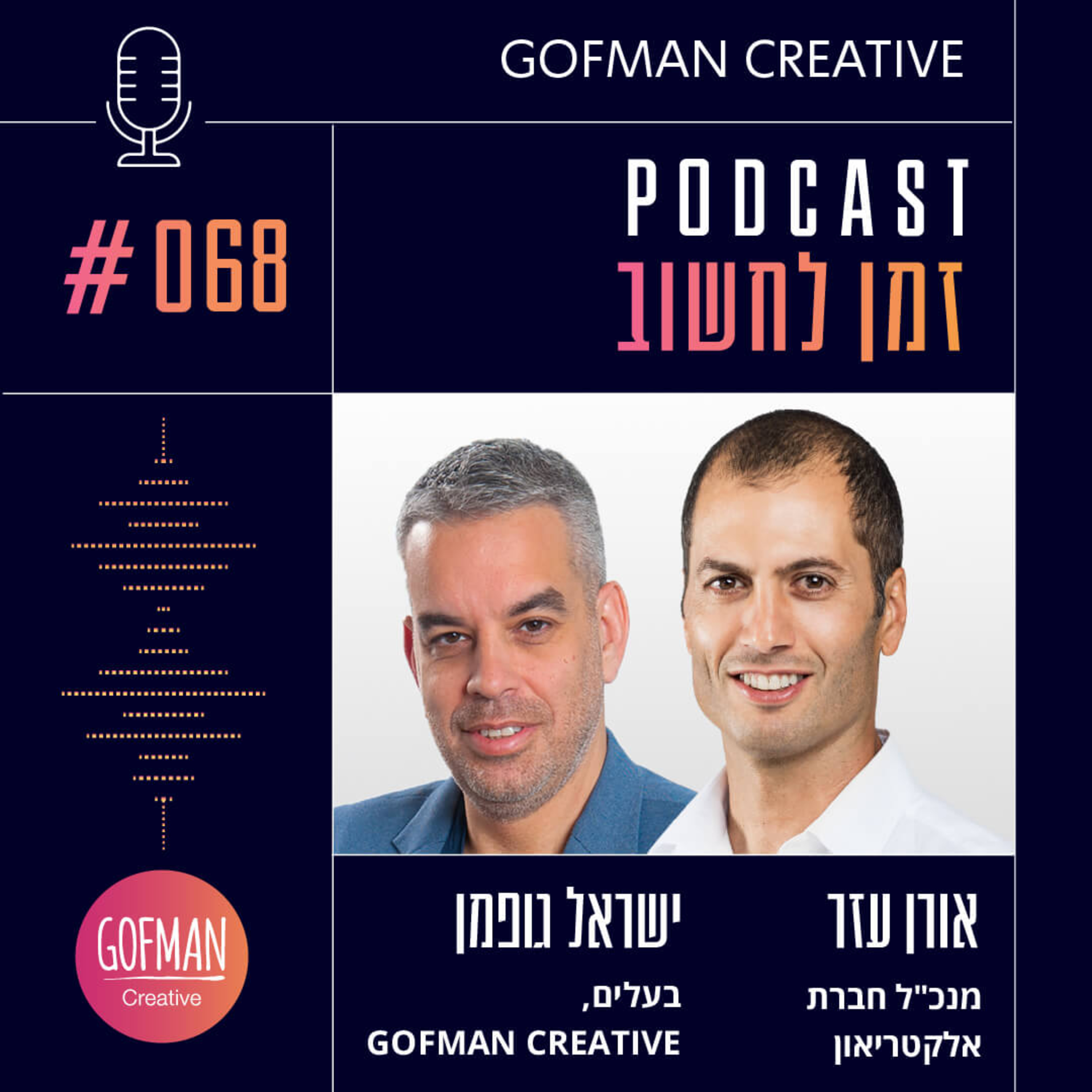 זמן לחשוב