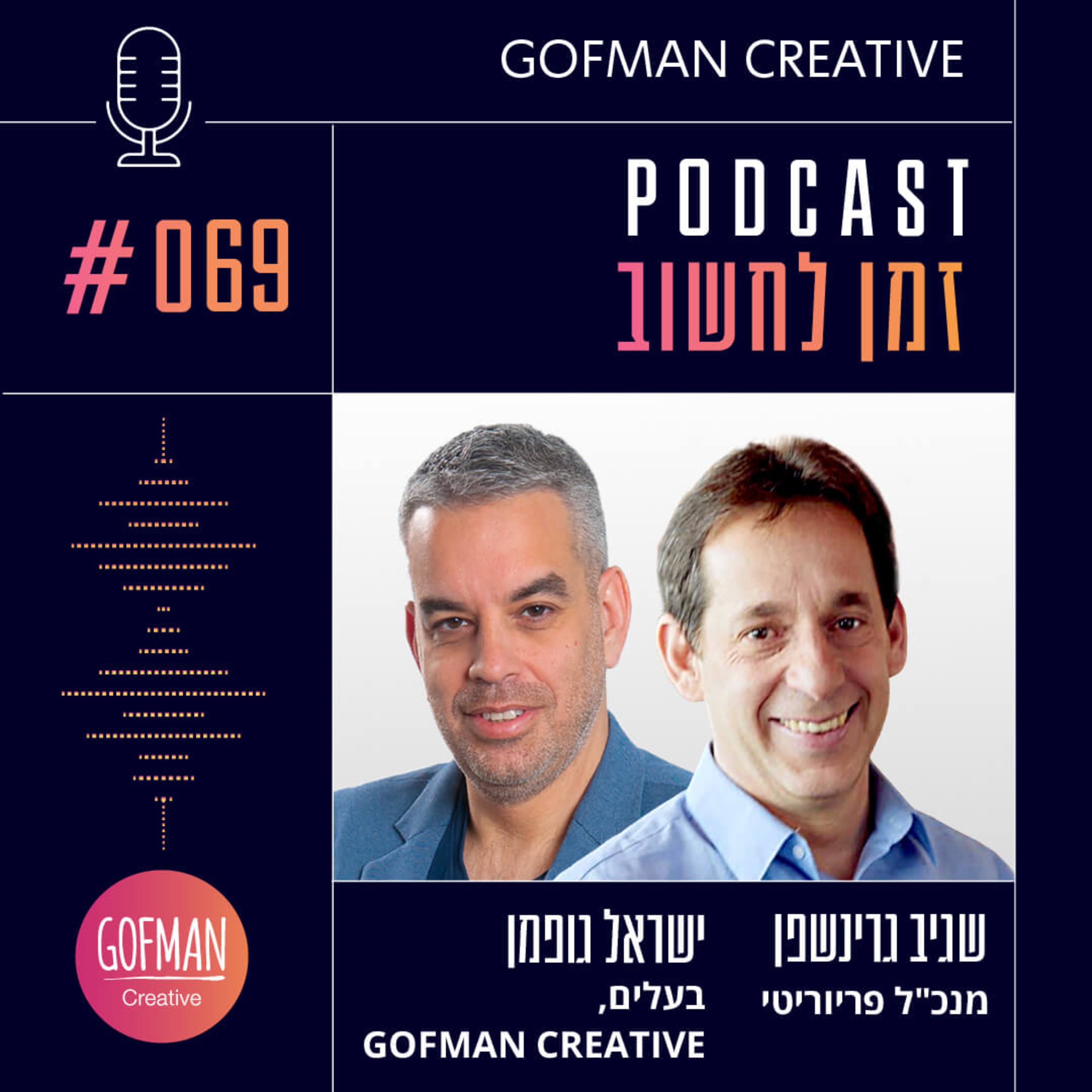 זמן לחשוב