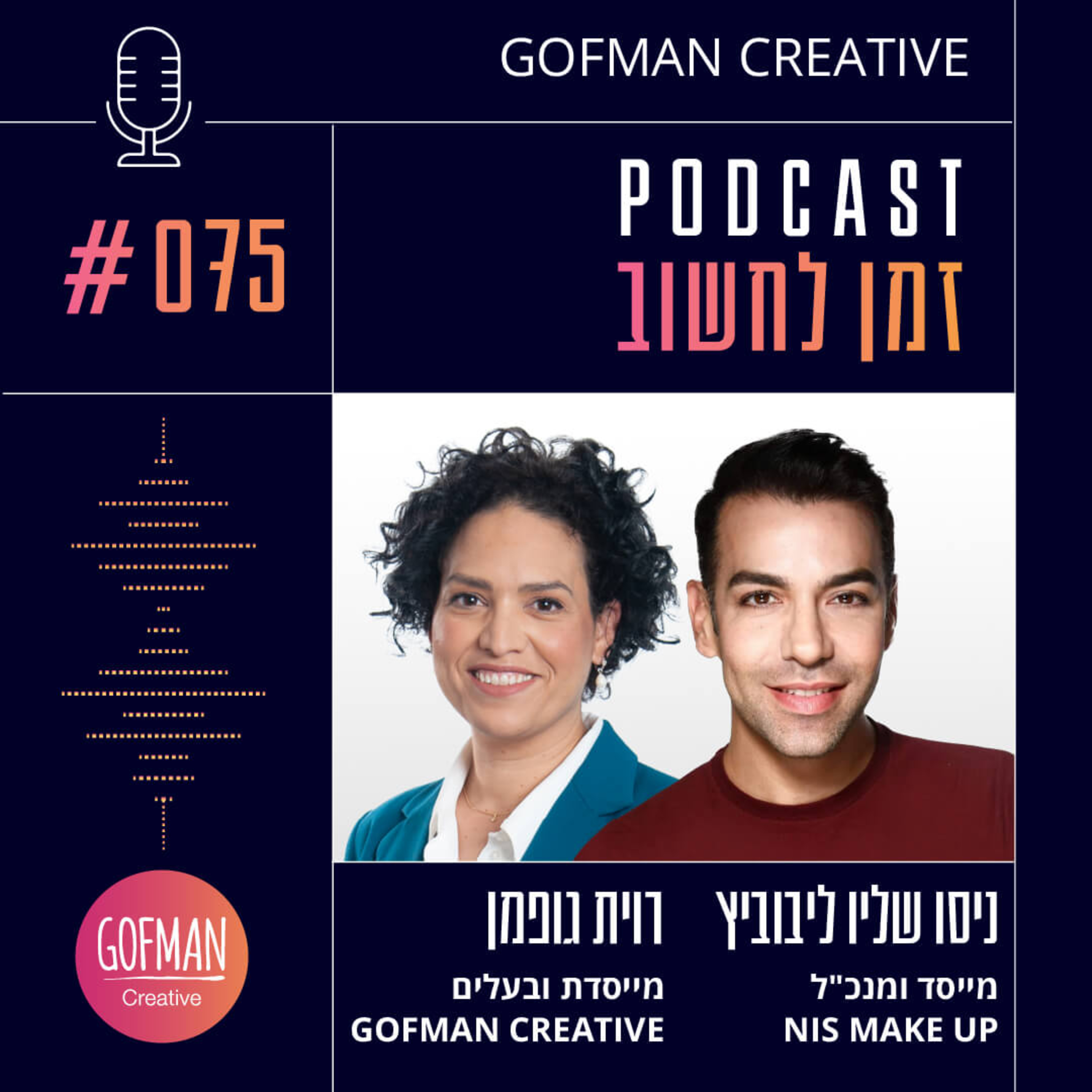 זמן לחשוב