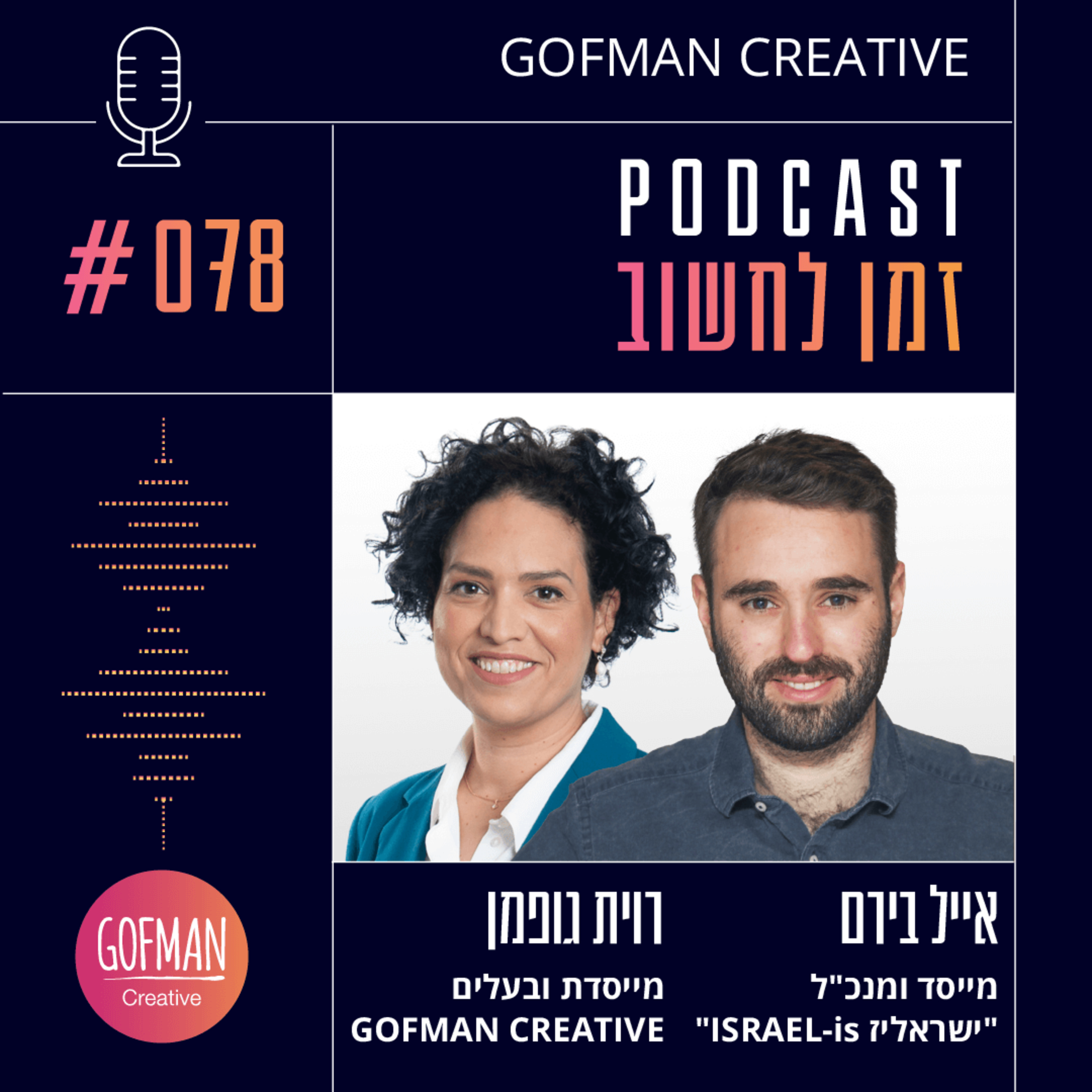 זמן לחשוב