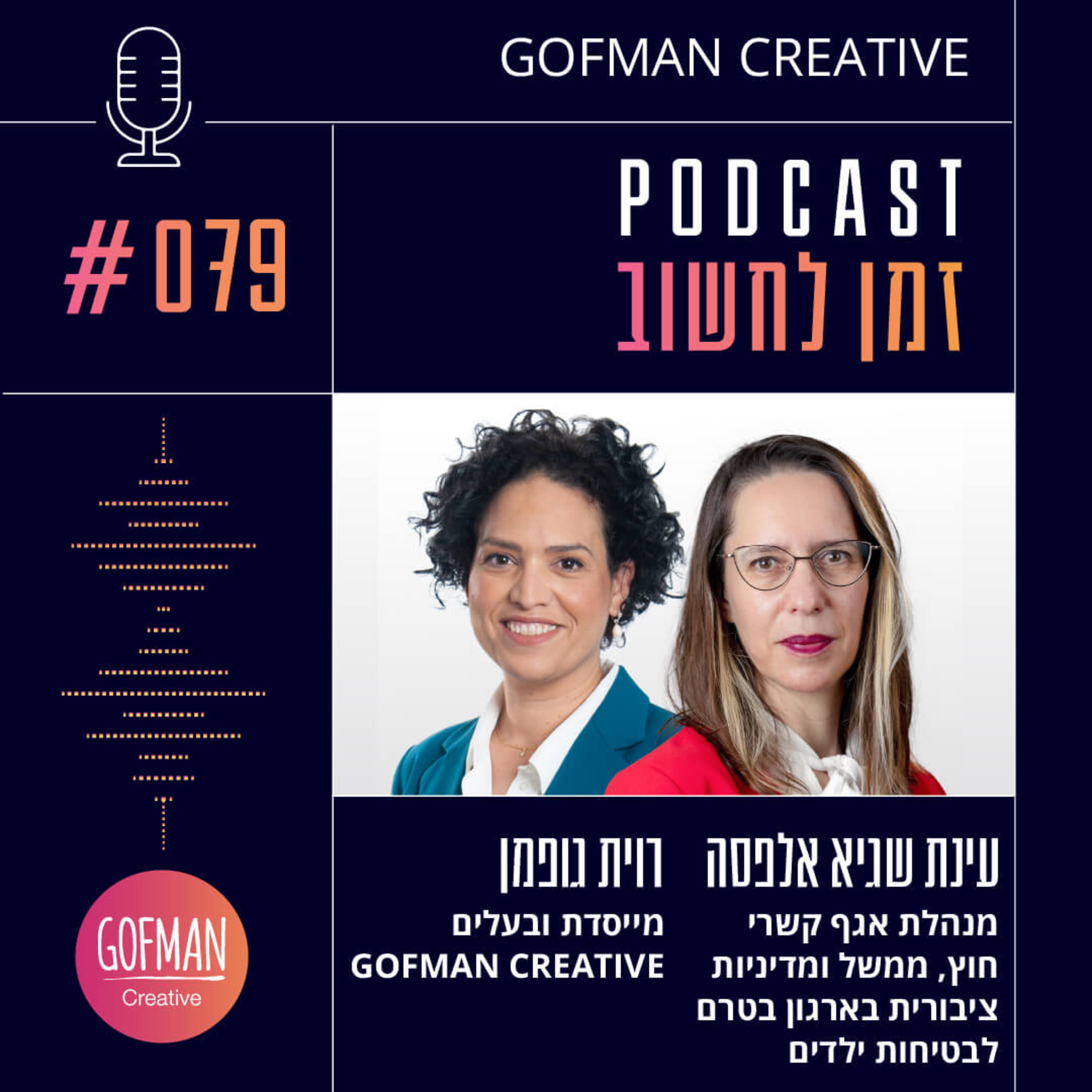 זמן לחשוב