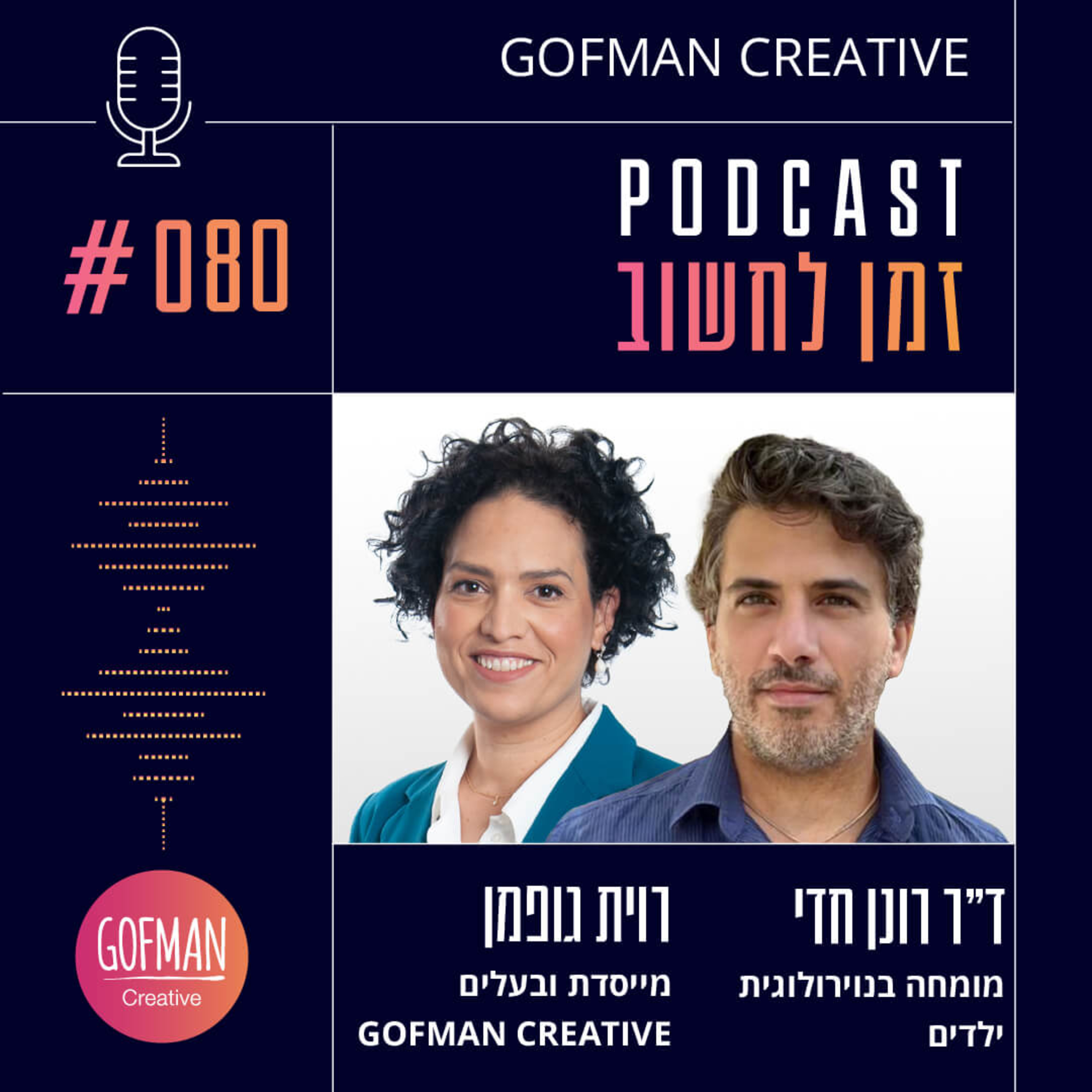 זמן לחשוב