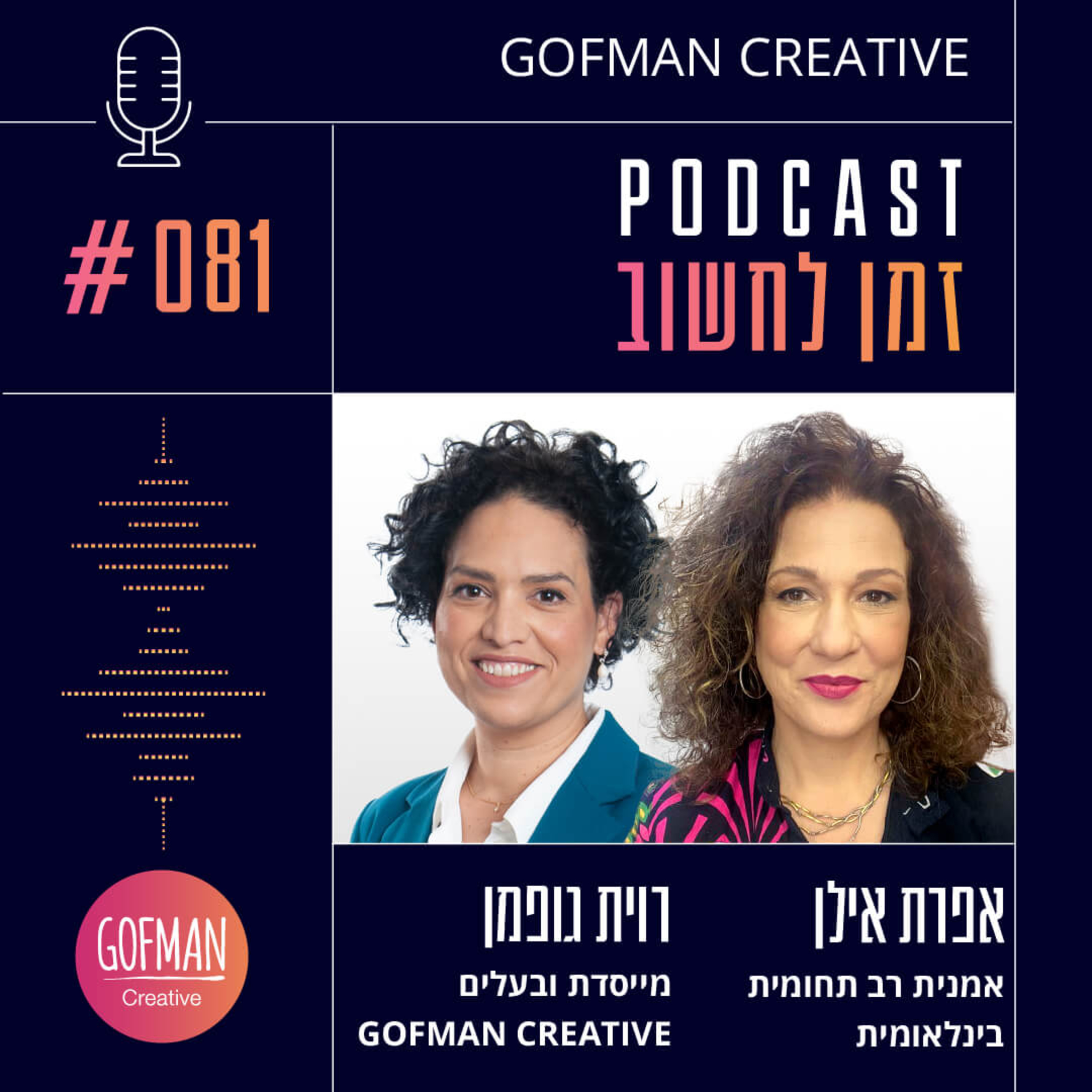 זמן לחשוב