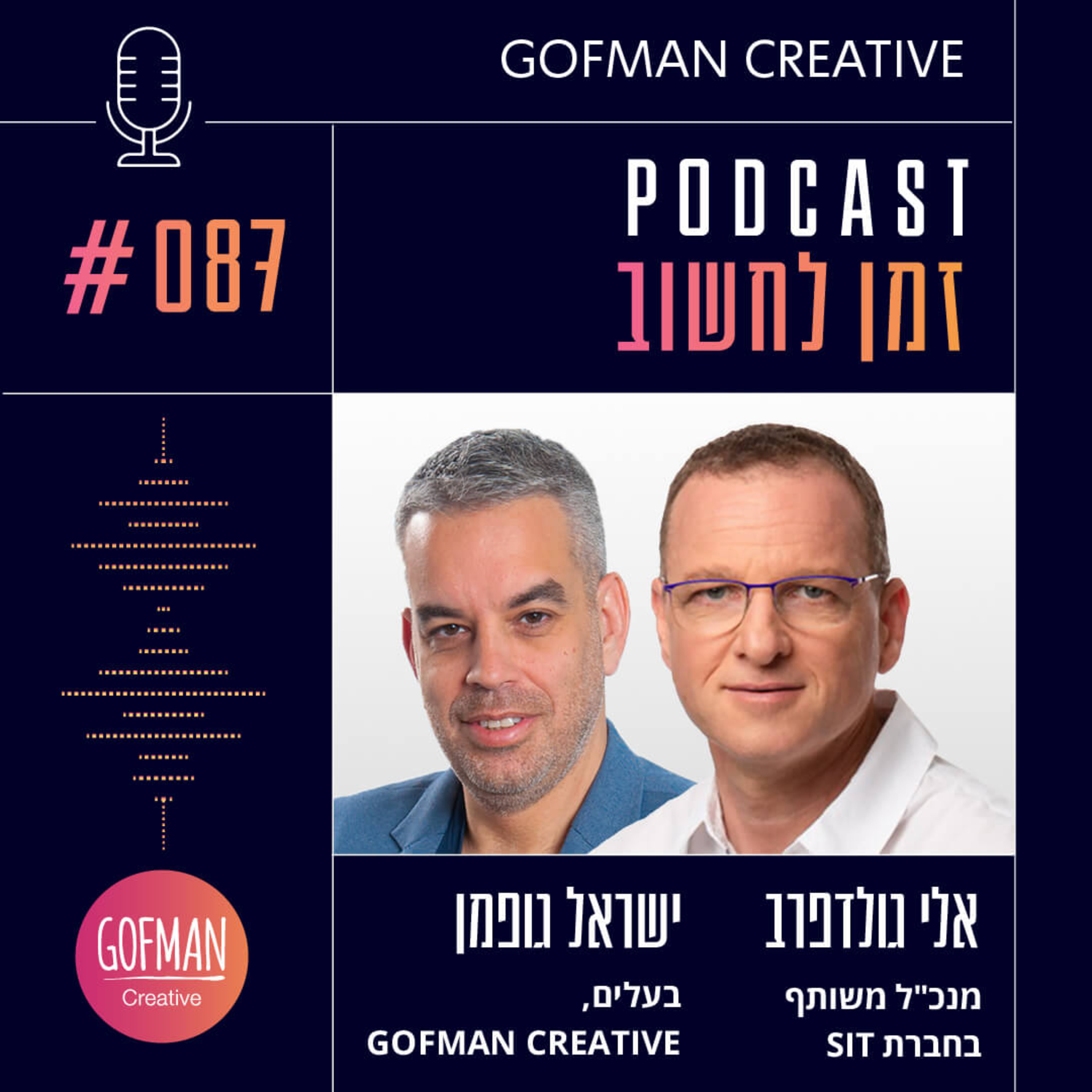 זמן לחשוב