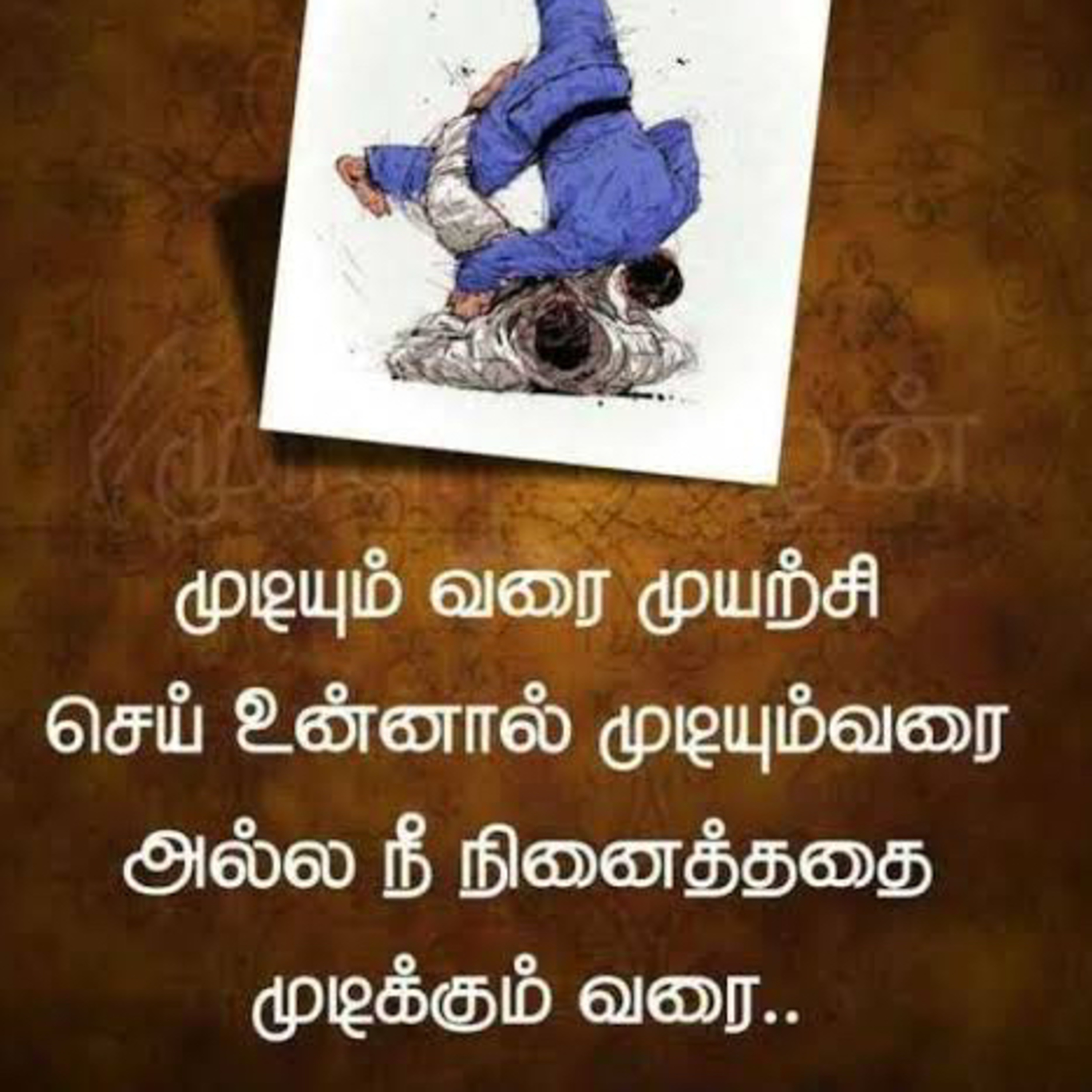 விடா முயற்சி episode artwork