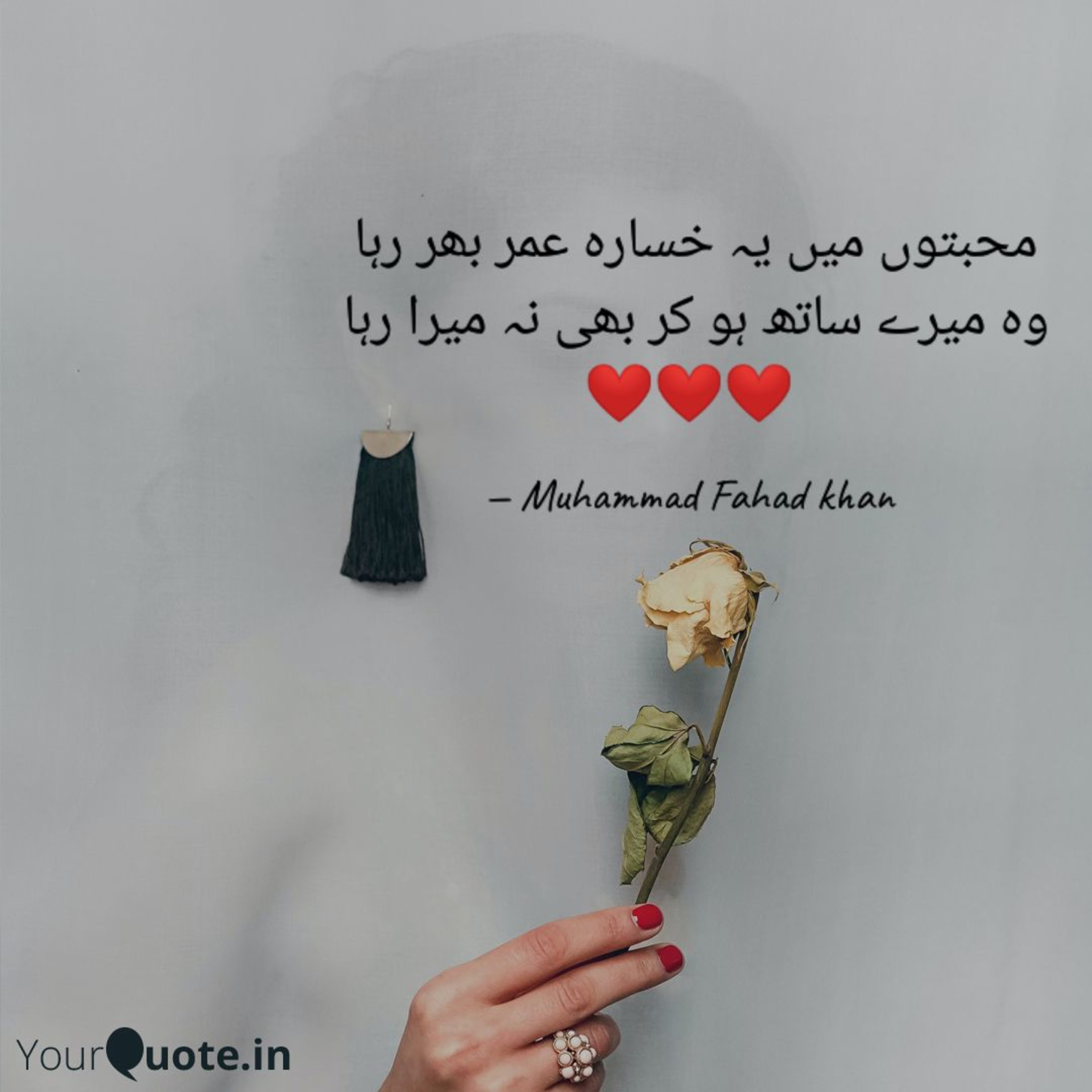 Poetry by Muhammad Fahad khan episode artwork