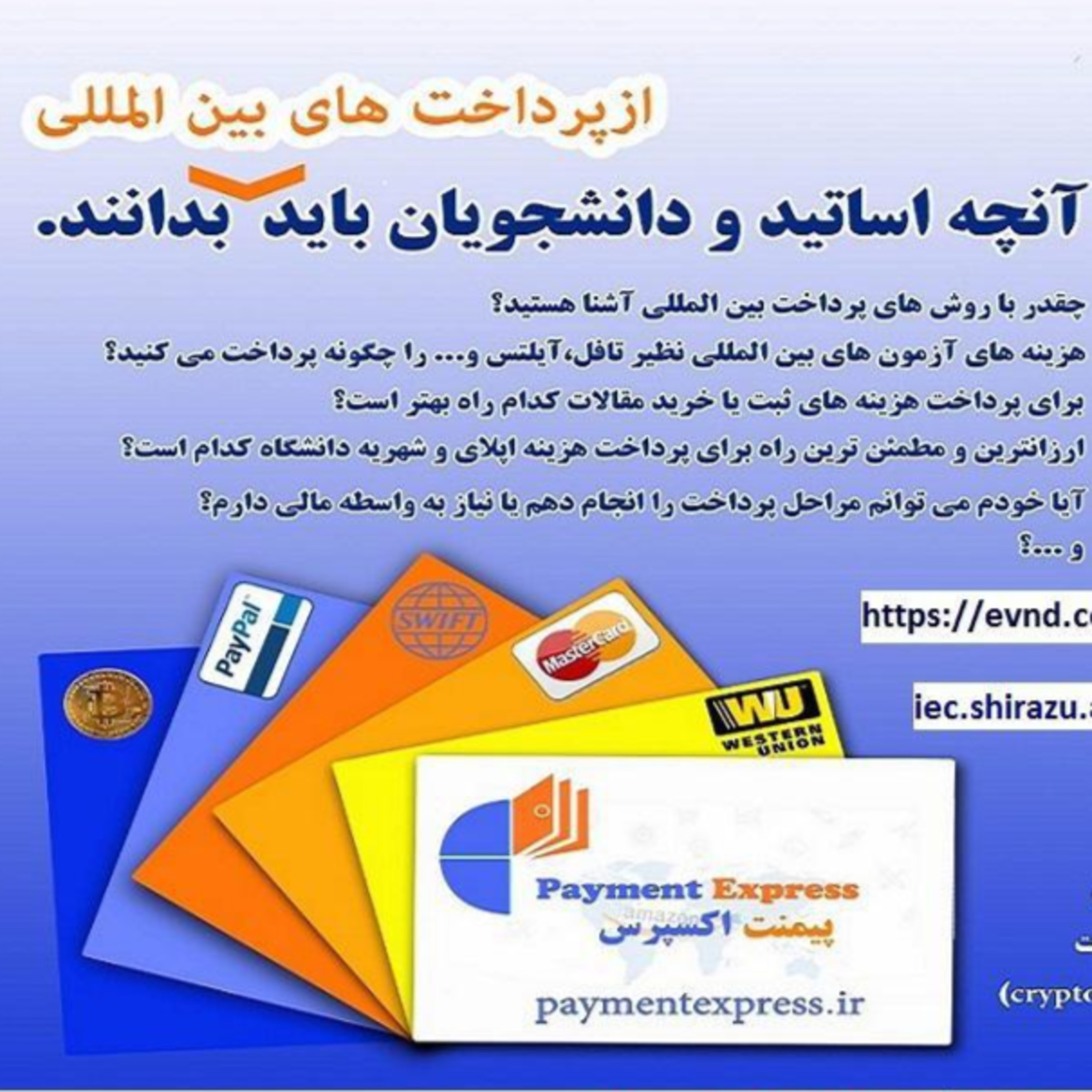 کاور Bitcoin_صوت اختصاصی کارگاه آموزشي آشنايي با شيوه هاي پرداخت هاي بين المللي و رمزارزها