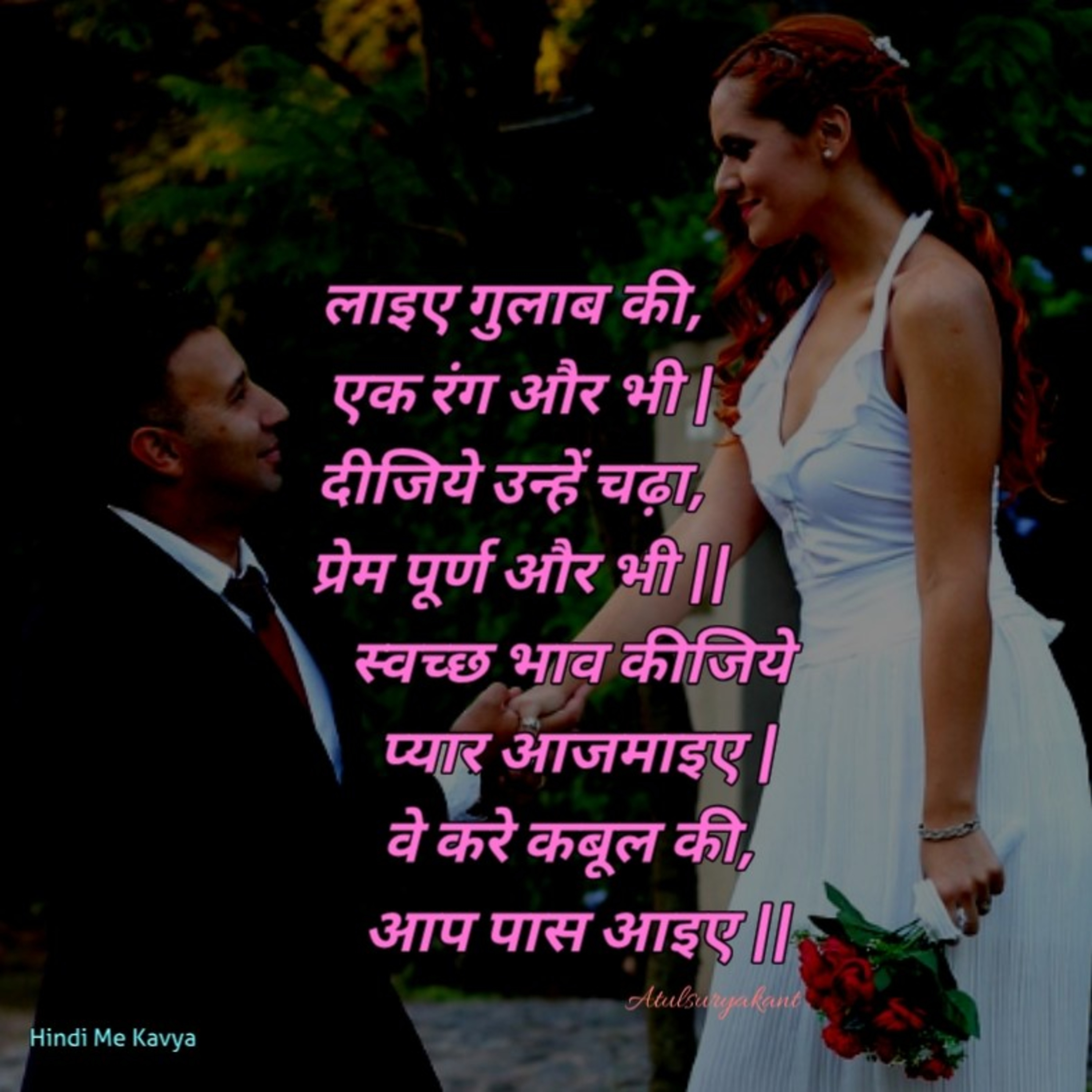 Hindi Mea Kavya (हिन्दी में काव्य)