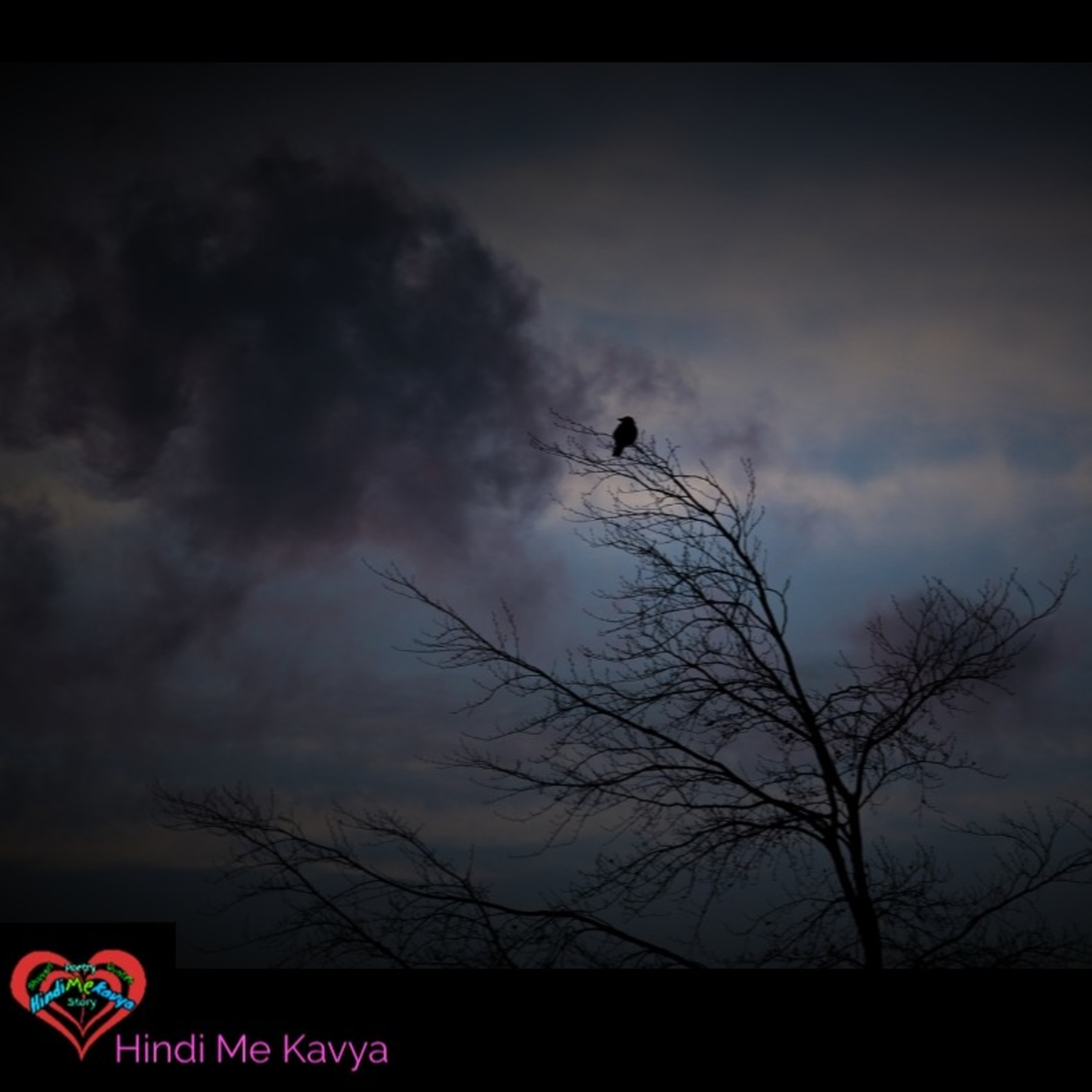 Hindi Mea Kavya (हिन्दी में काव्य)
