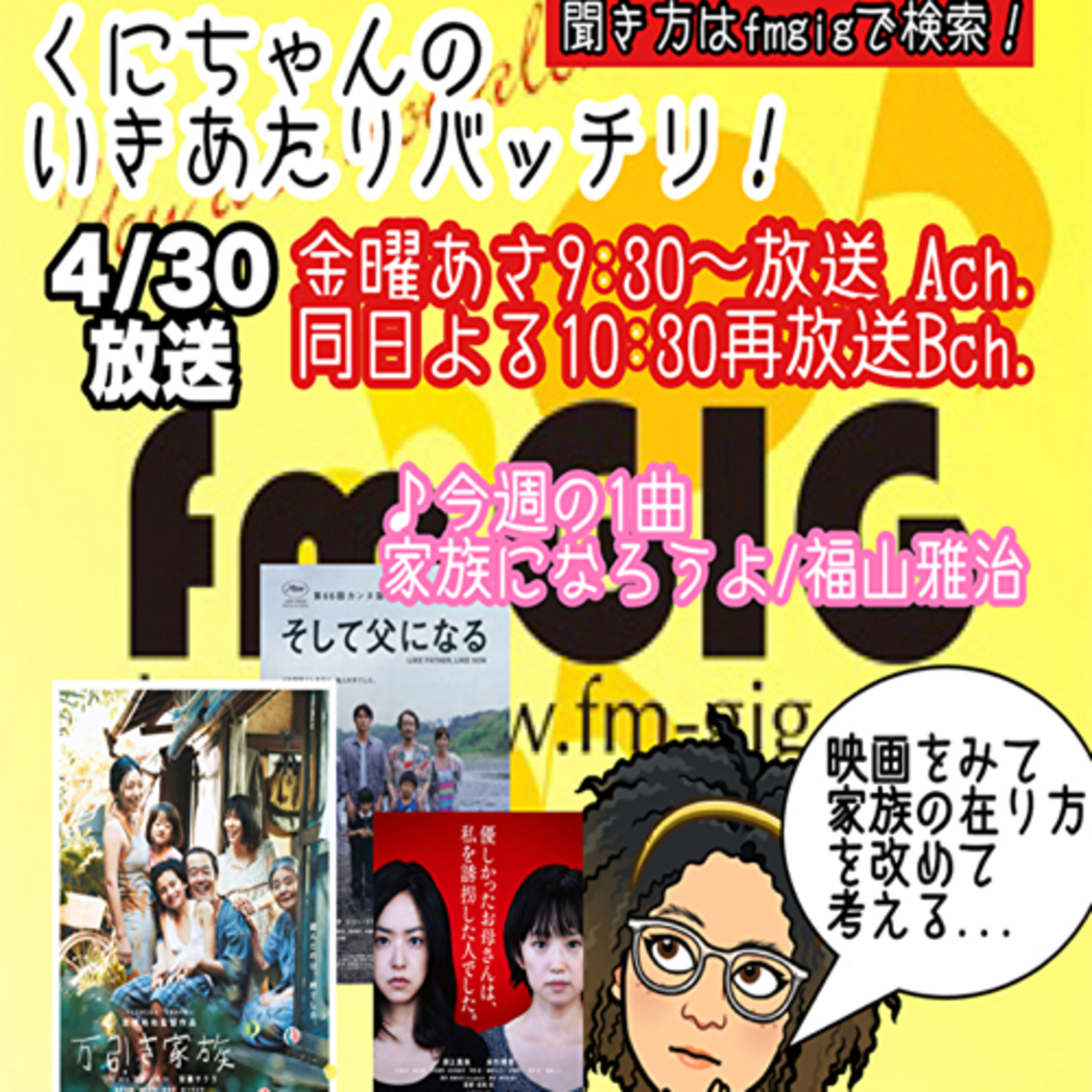 いきあたりバッチリ！