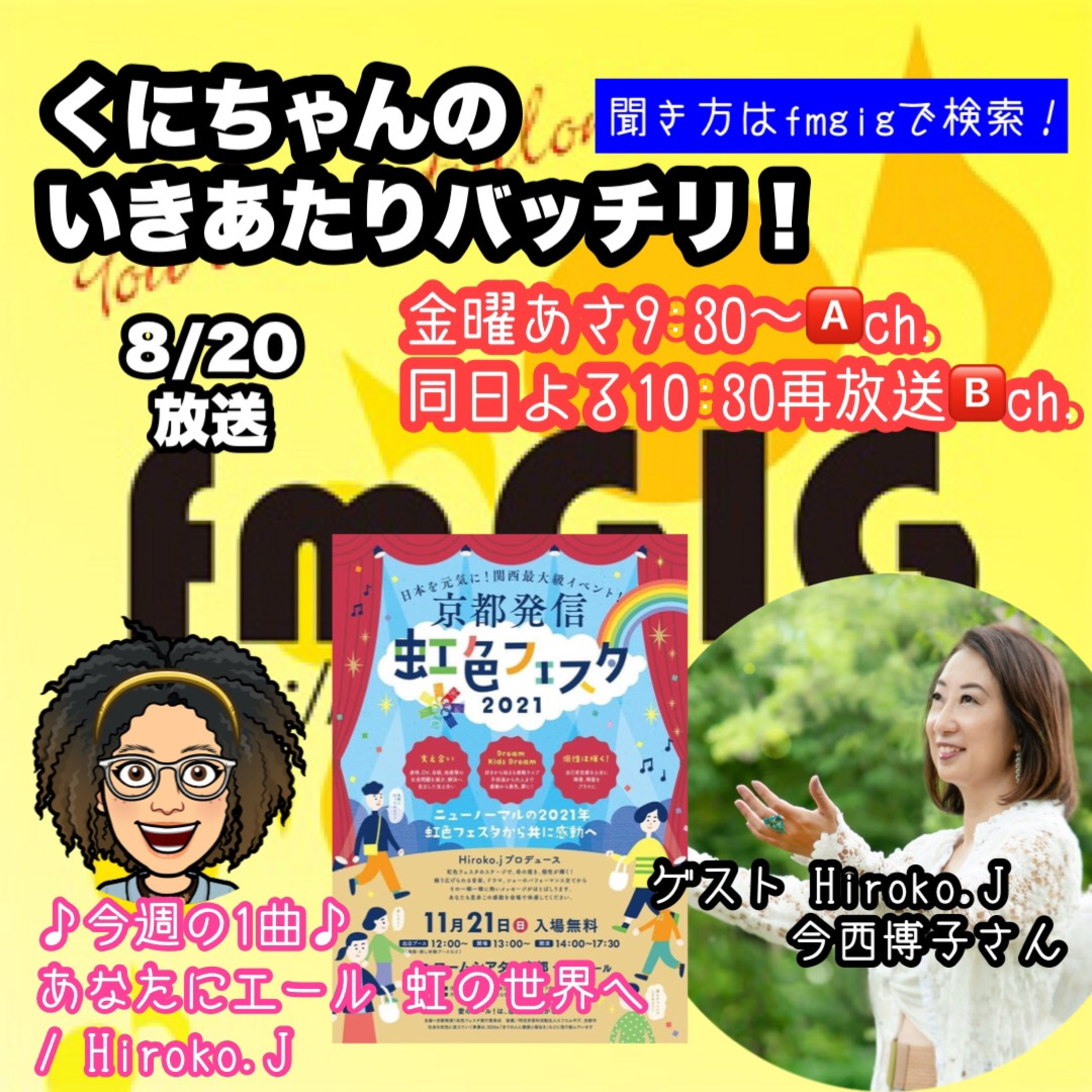 いきあたりバッチリ！