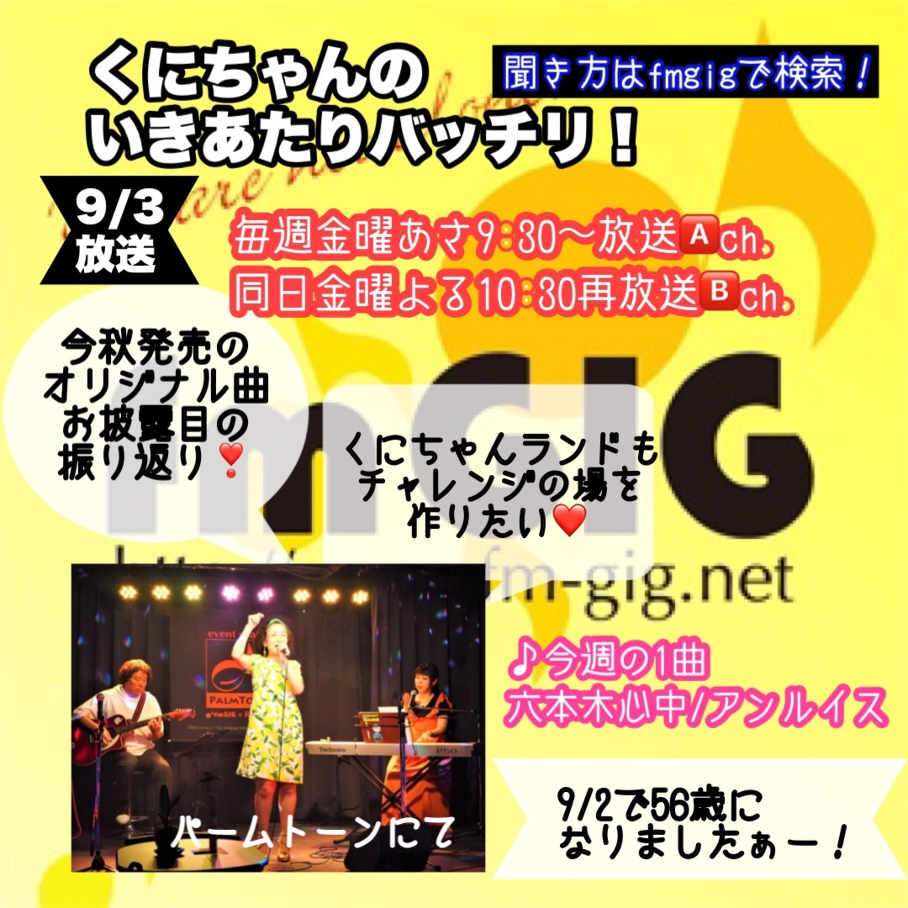 いきあたりバッチリ！