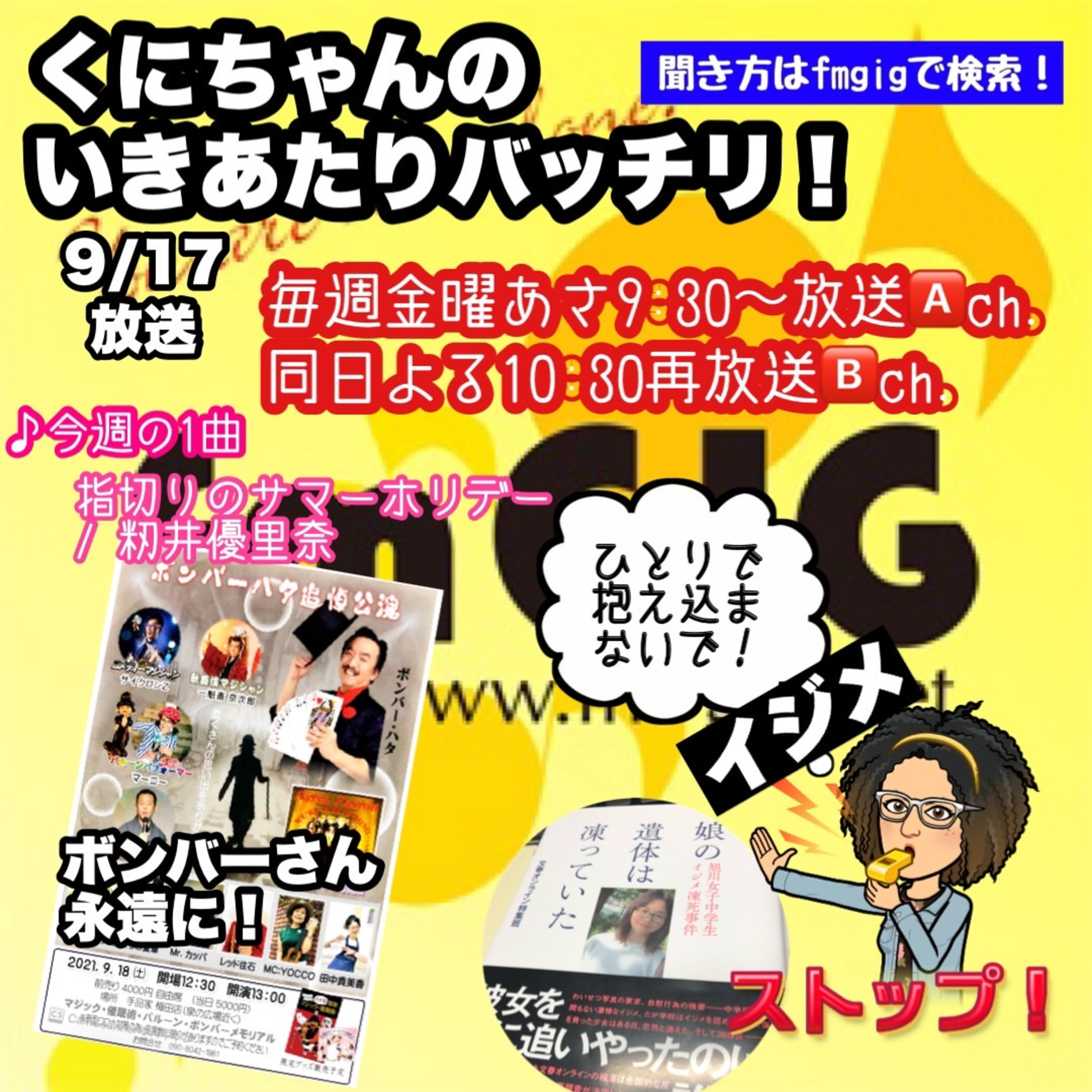 いきあたりバッチリ！
