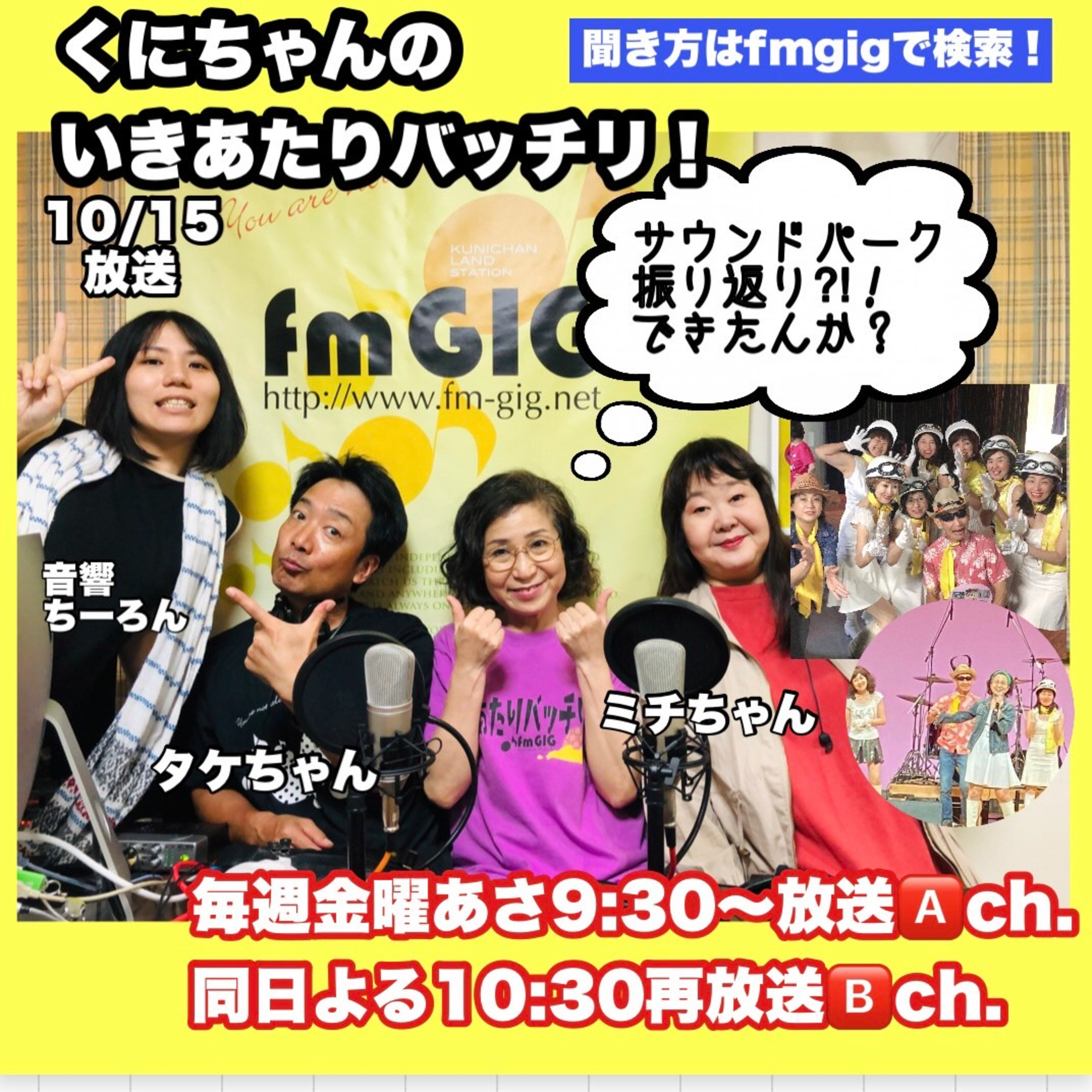 いきあたりバッチリ！