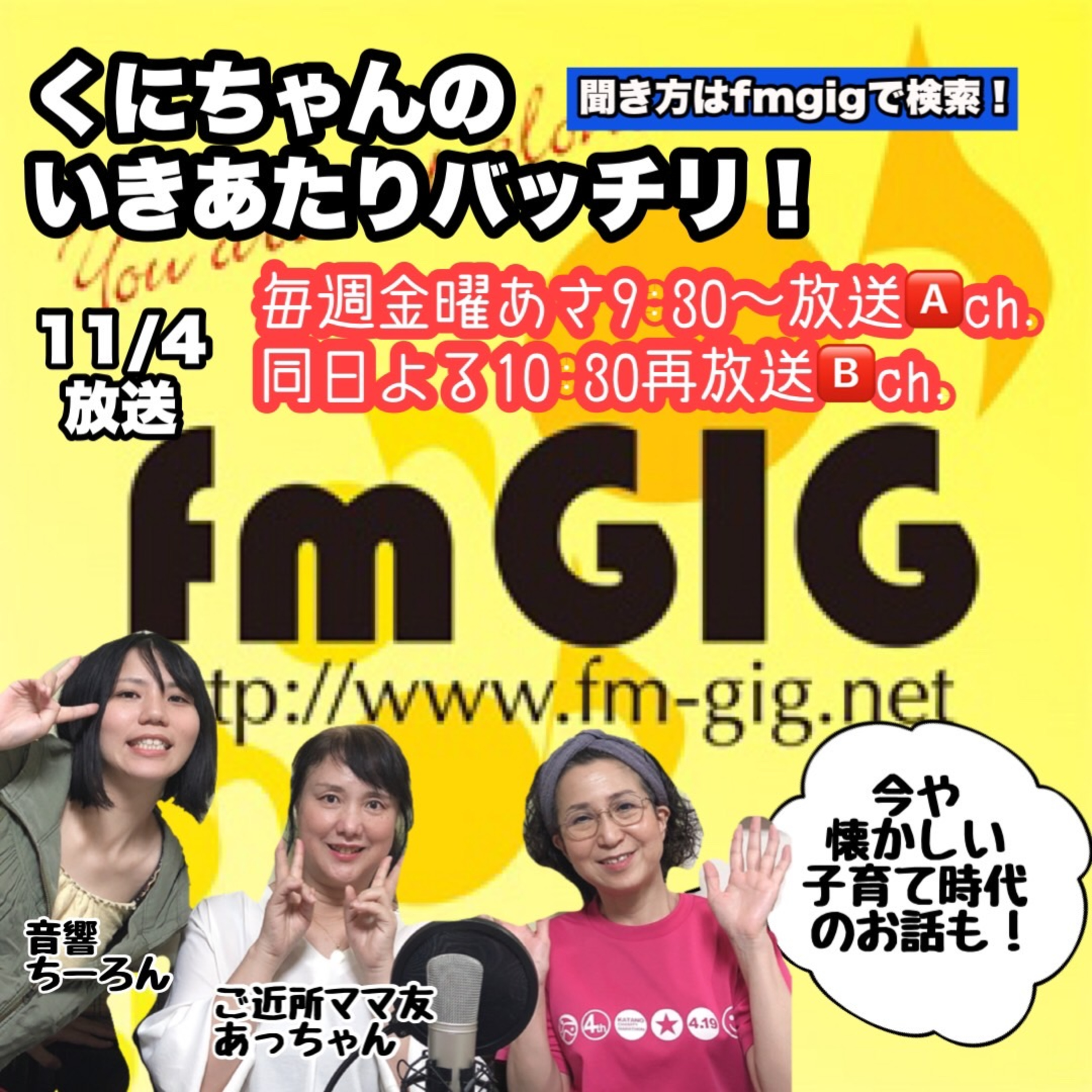いきあたりバッチリ！