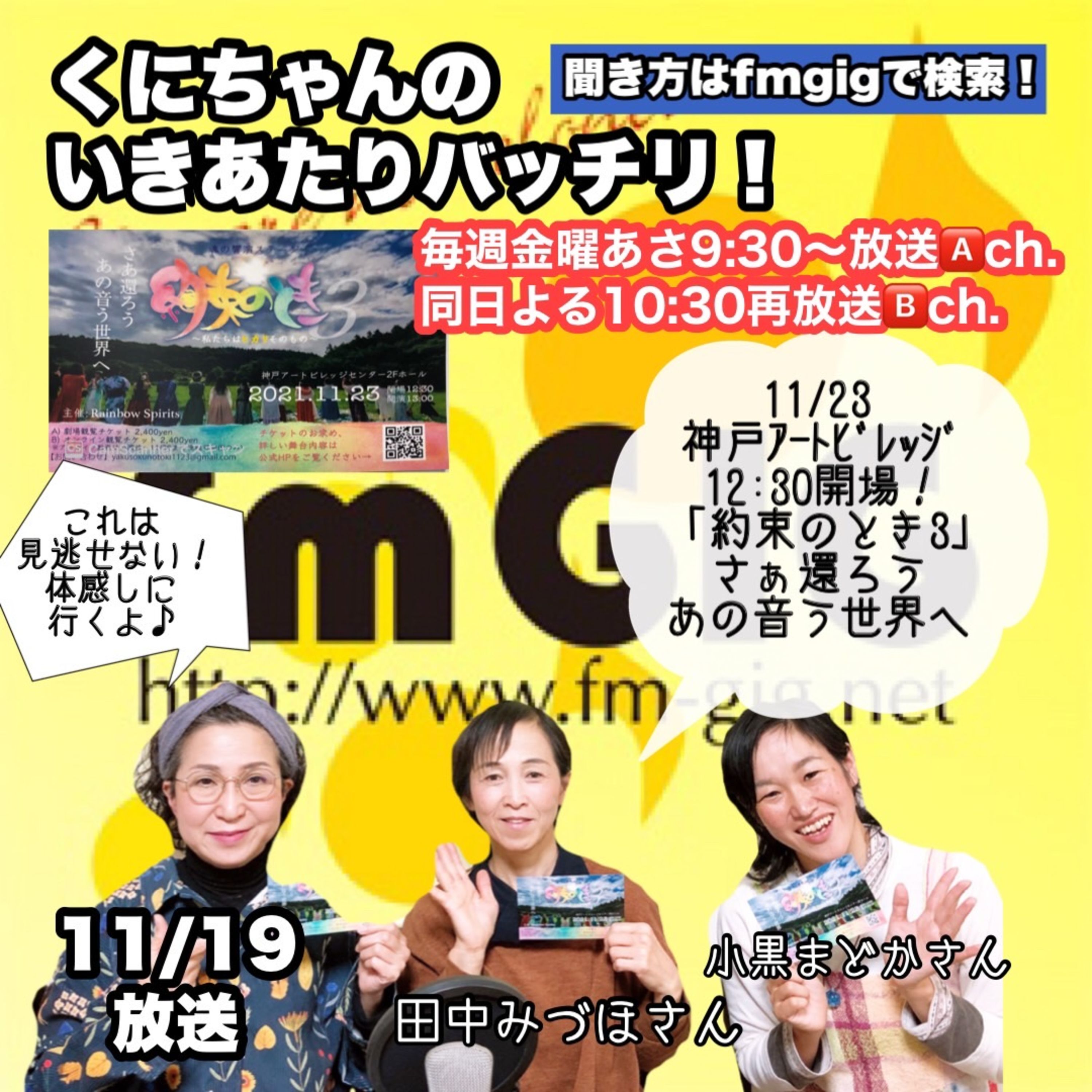 いきあたりバッチリ！