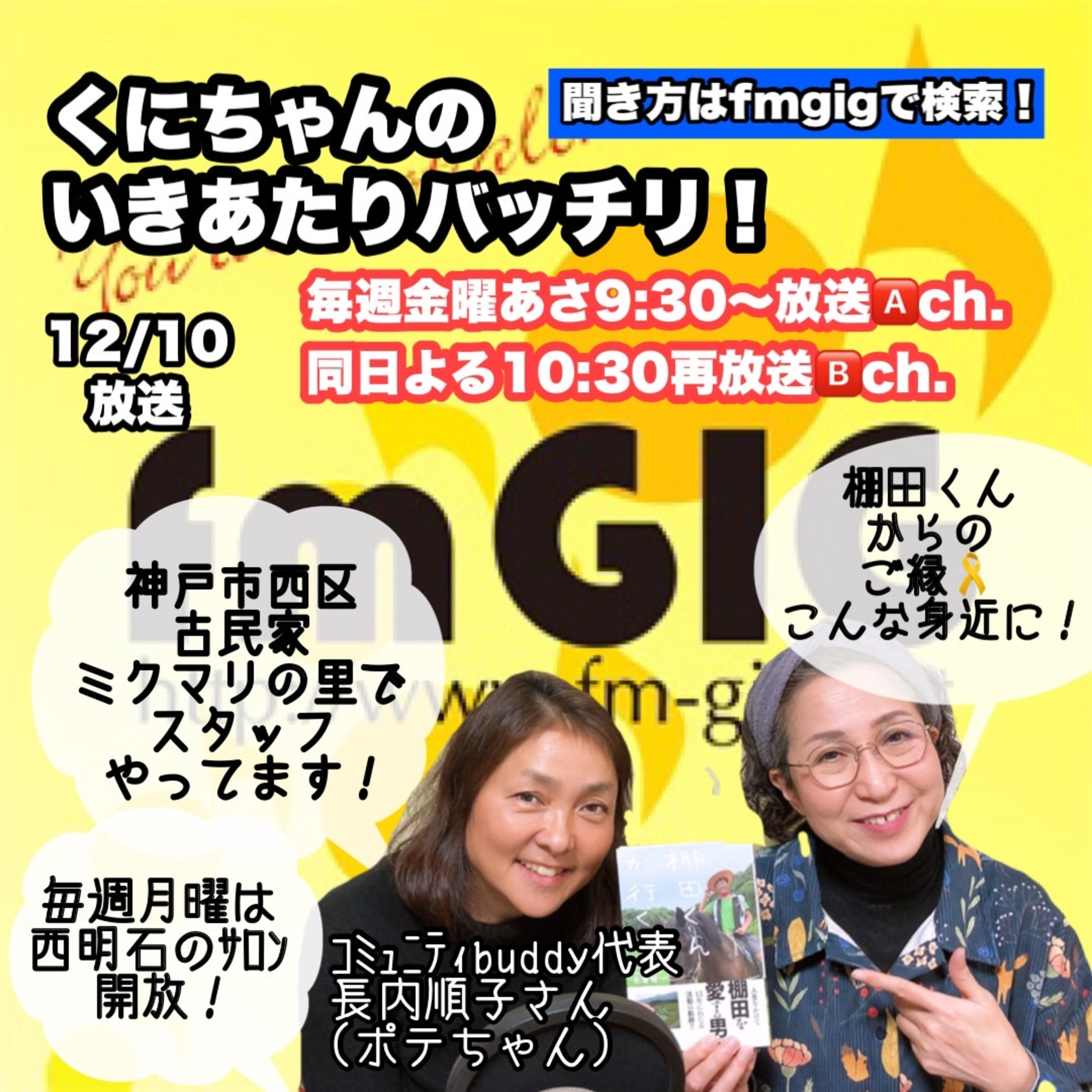 いきあたりバッチリ！