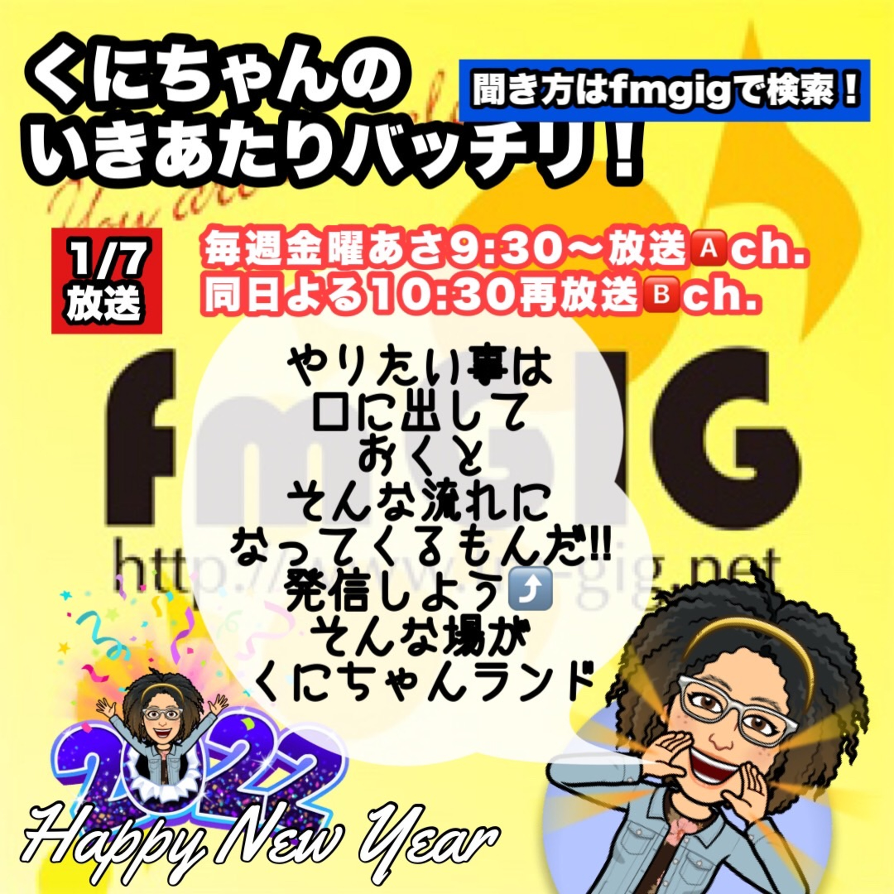 いきあたりバッチリ！