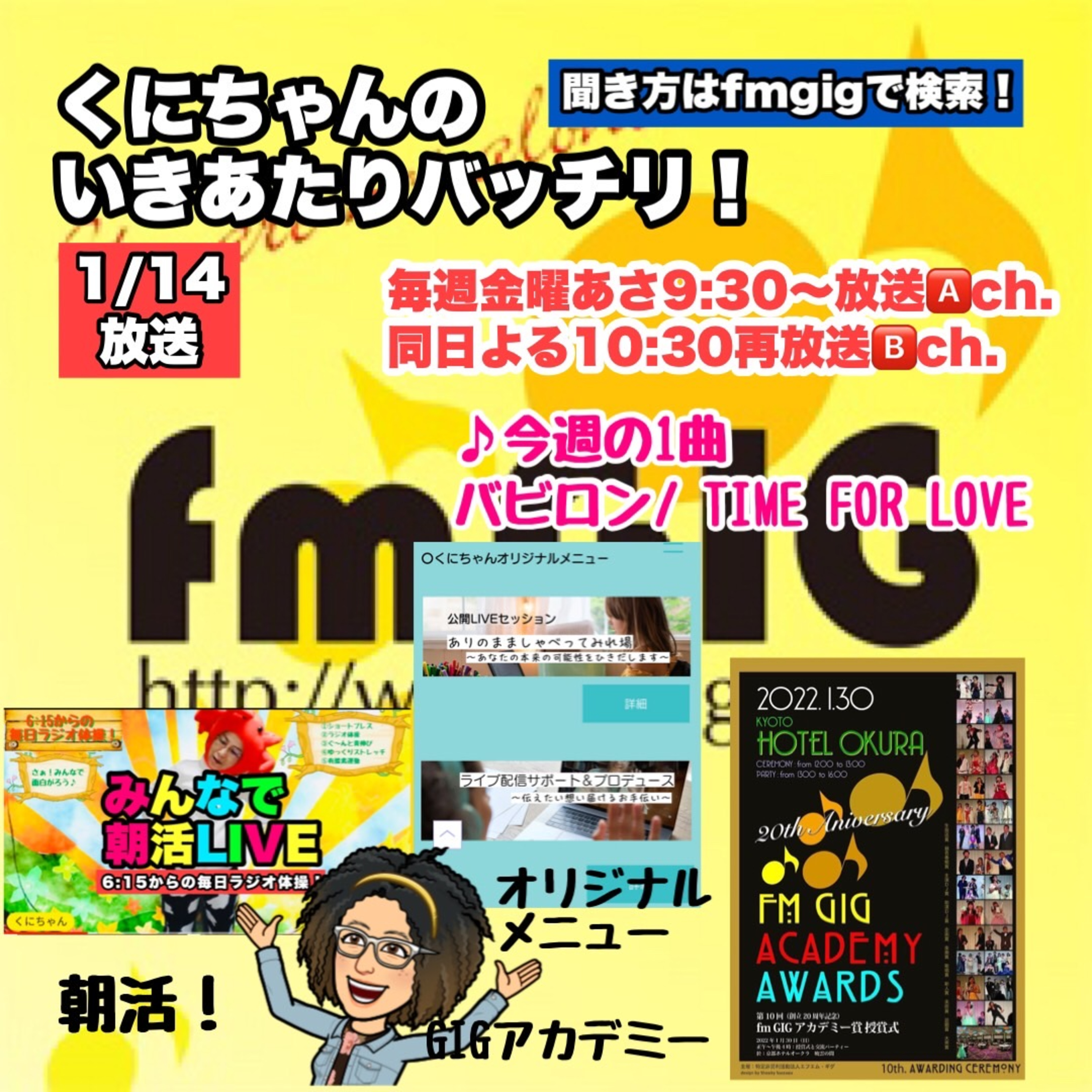 いきあたりバッチリ！