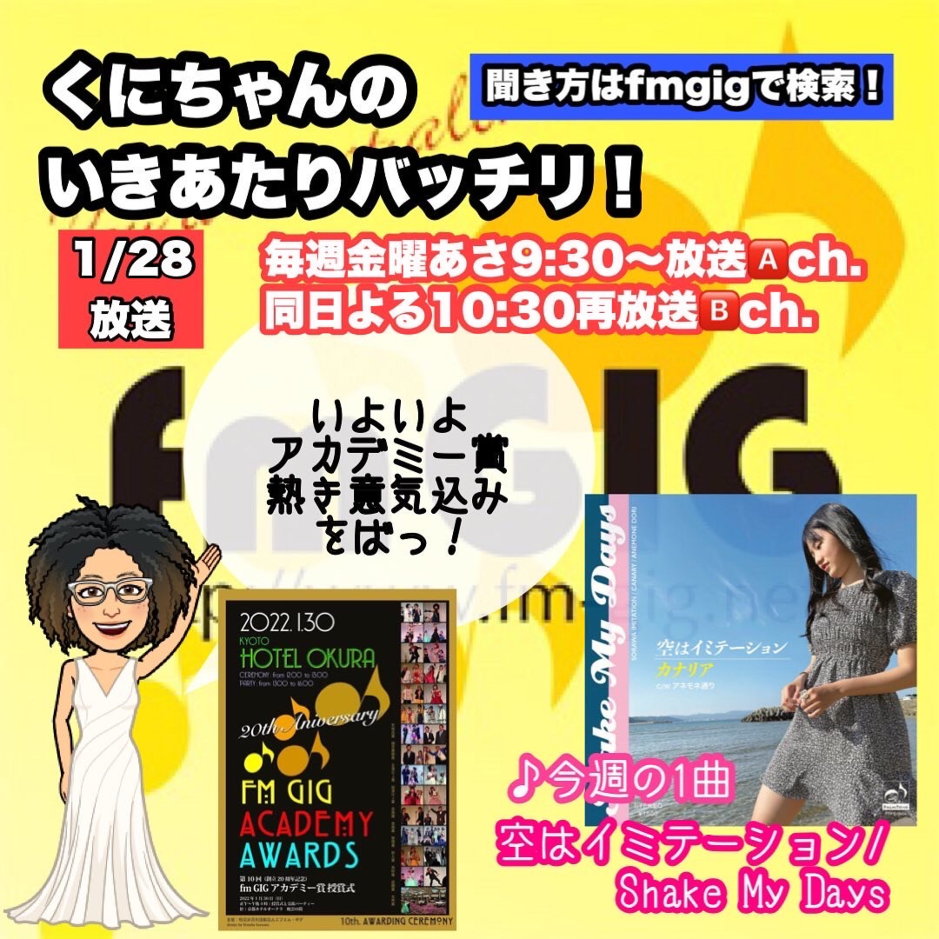 いきあたりバッチリ！