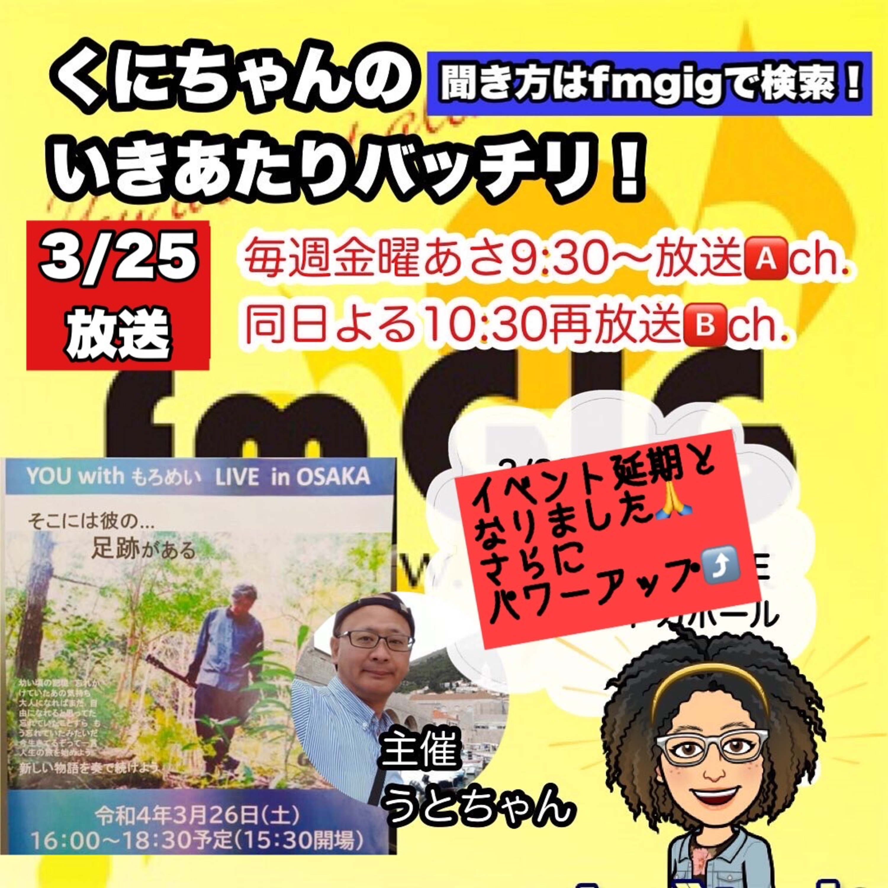 いきあたりバッチリ！