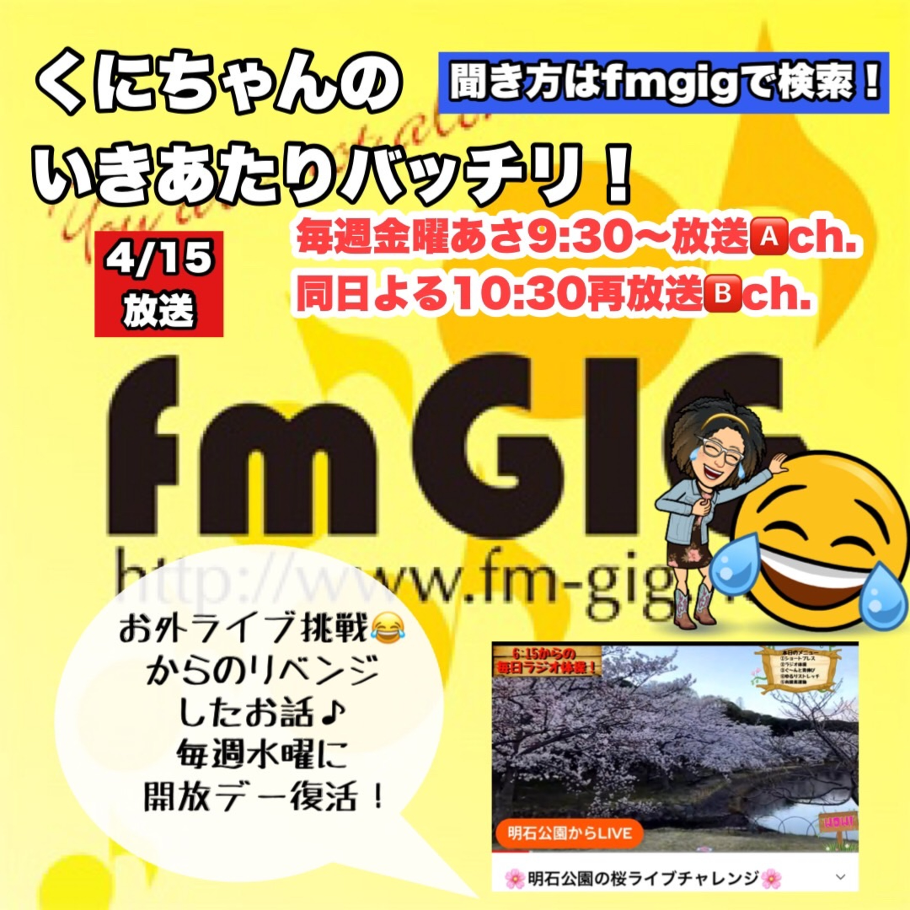 いきあたりバッチリ！