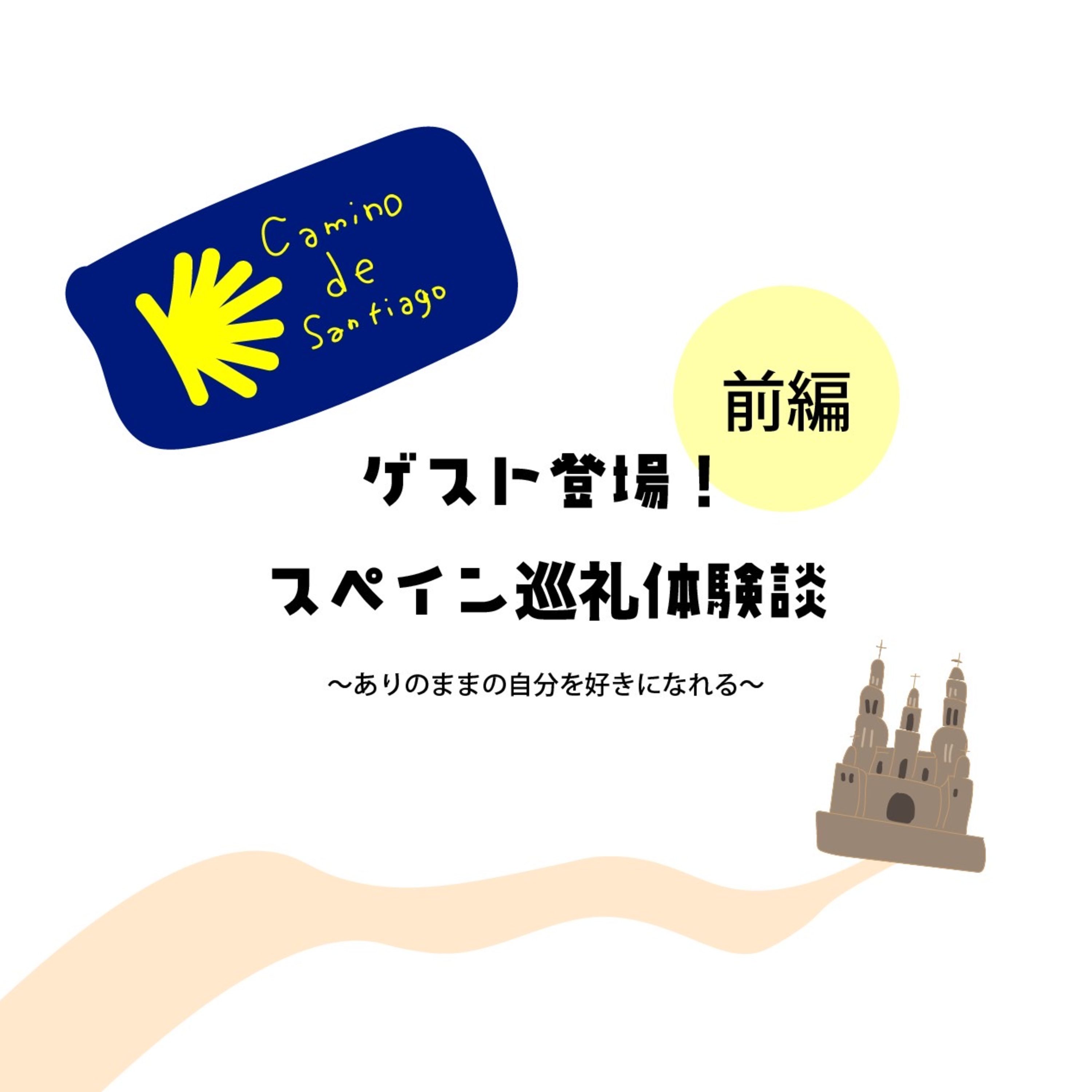 こもれびベースの気ままな山登りラジオ