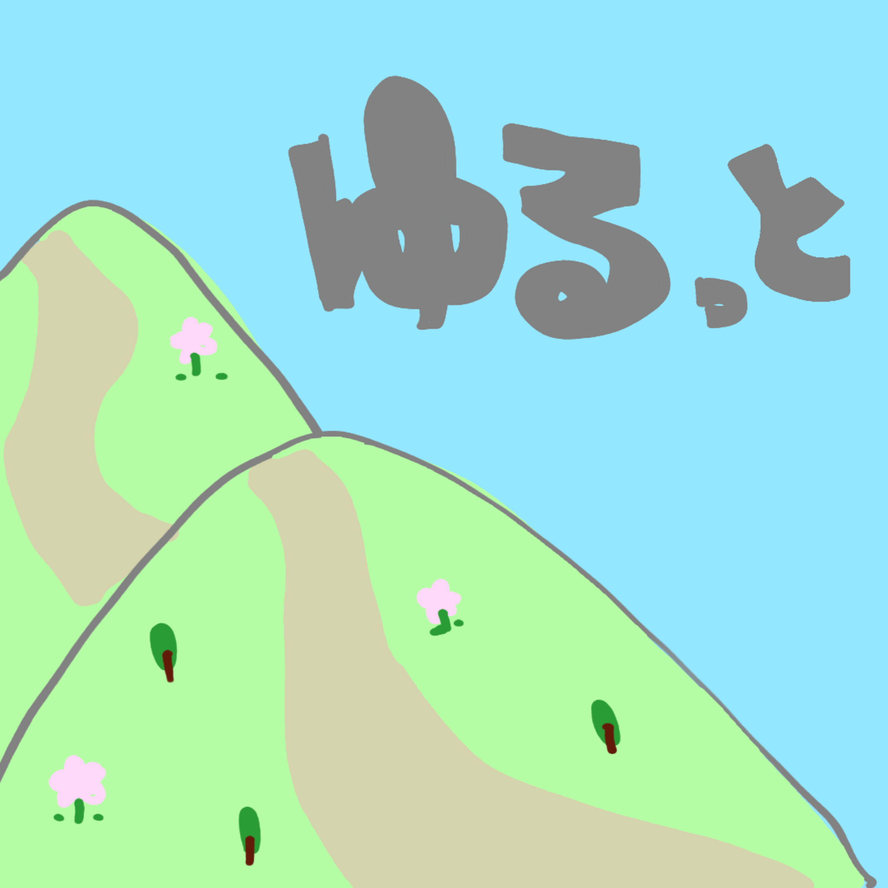 こもれびベースの気ままな山登りラジオ