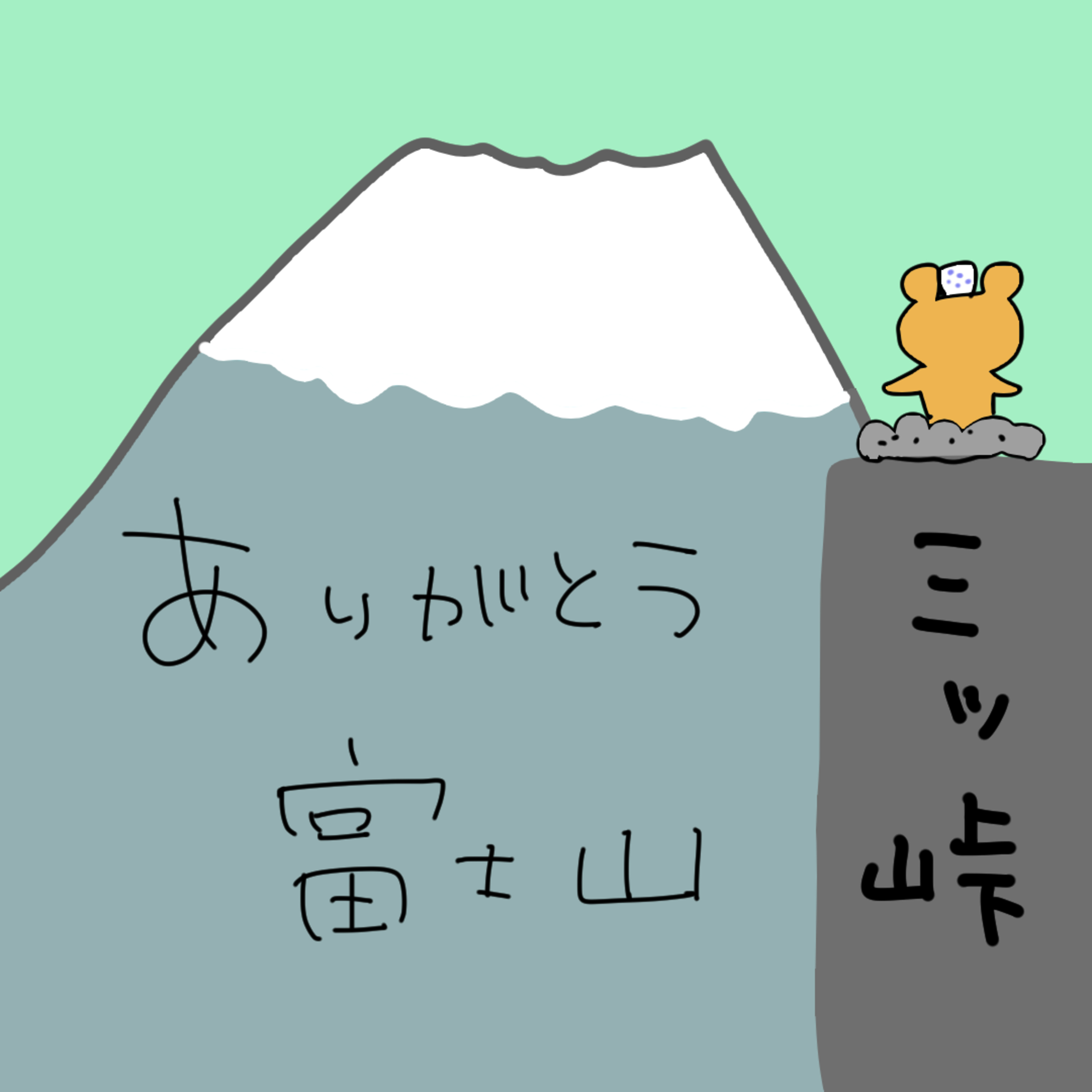 こもれびベースの気ままな山登りラジオ