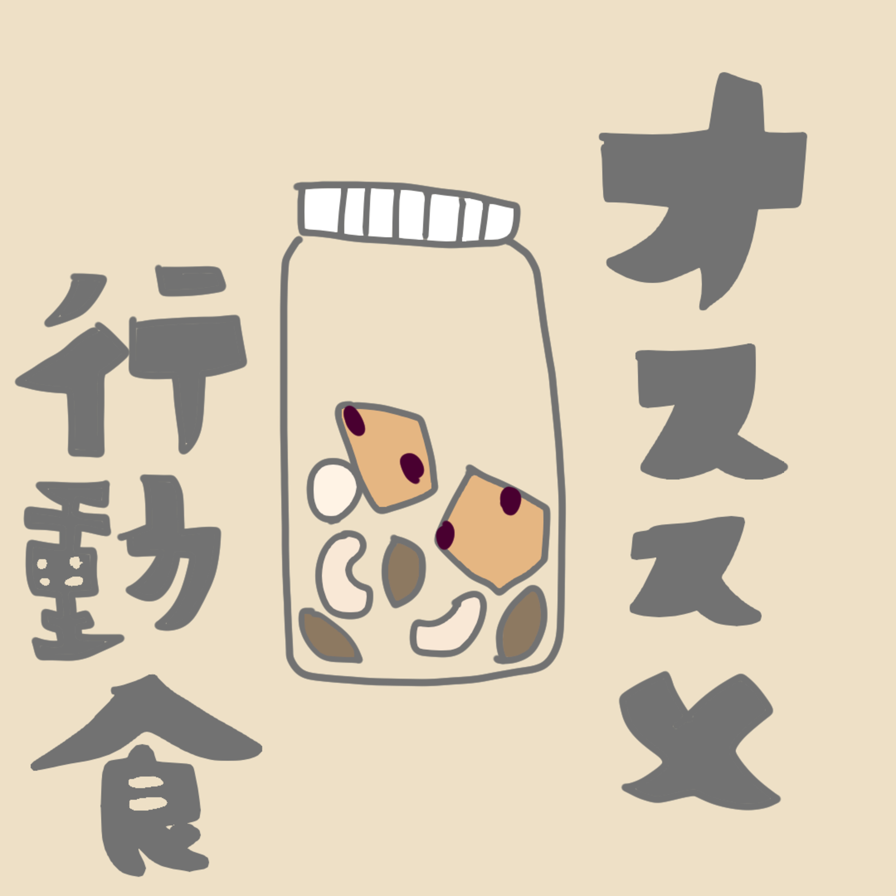 こもれびベースの気ままな山登りラジオ