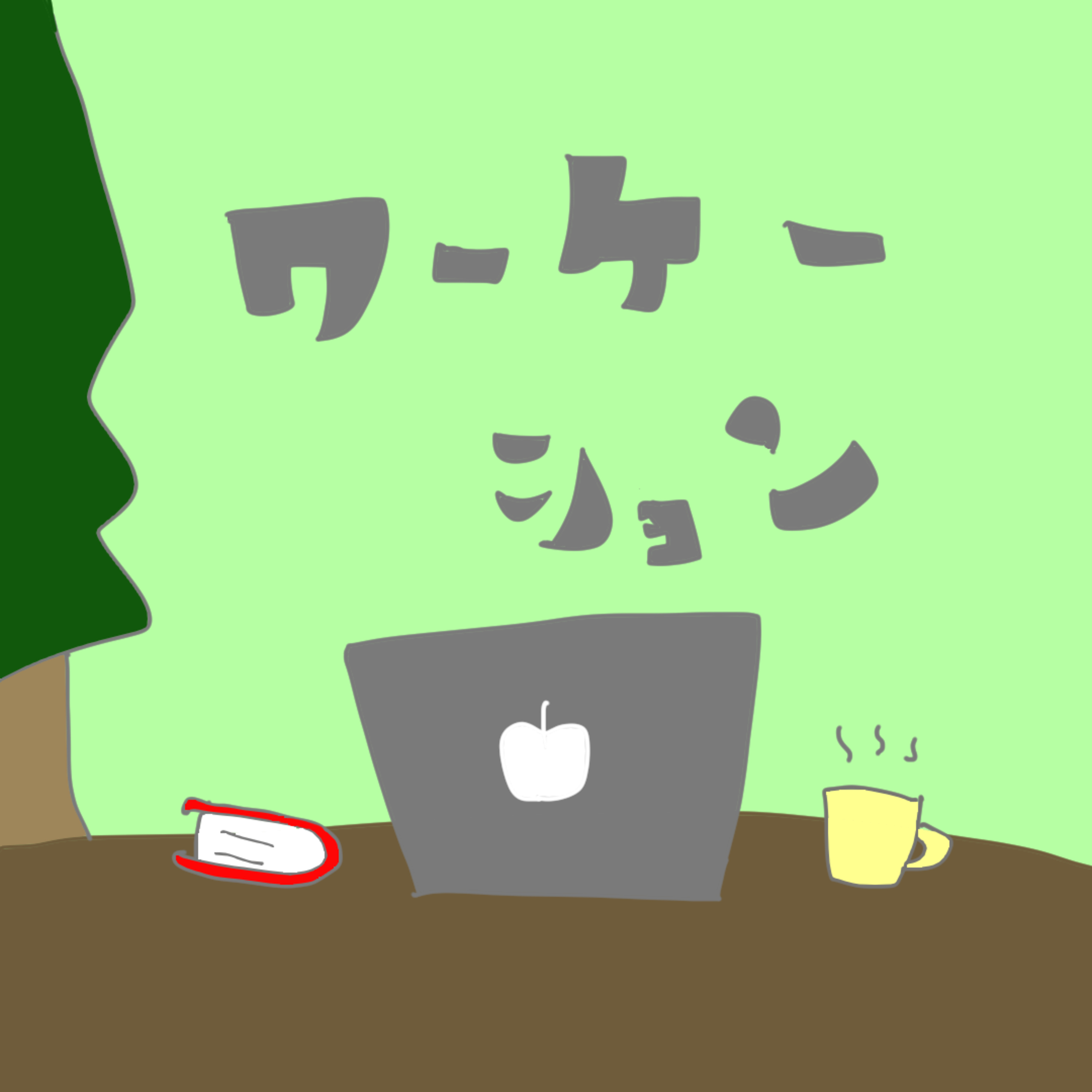 こもれびベースの気ままな山登りラジオ