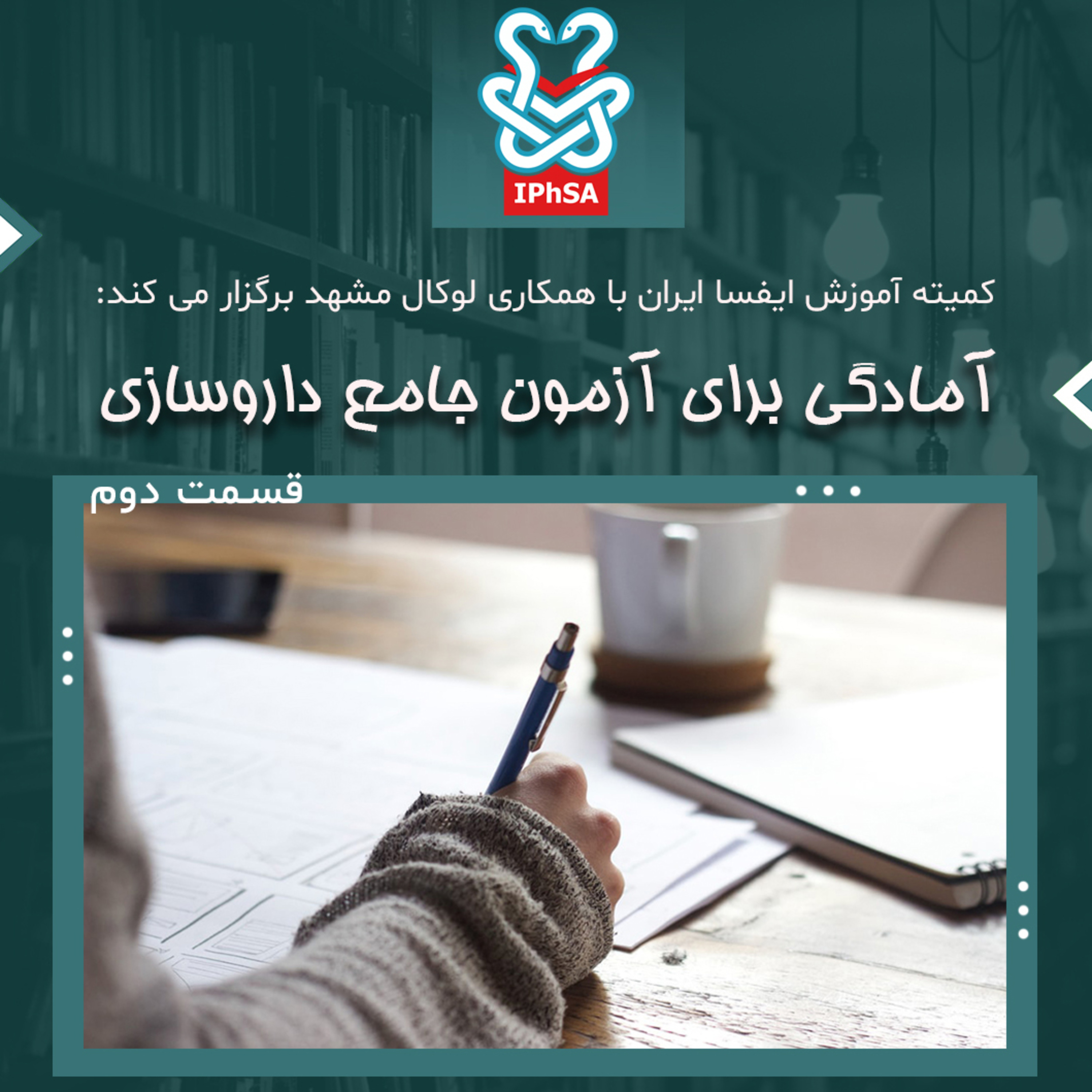 کاور صحبتهای دکتر ریحانه سادات میردهقان
