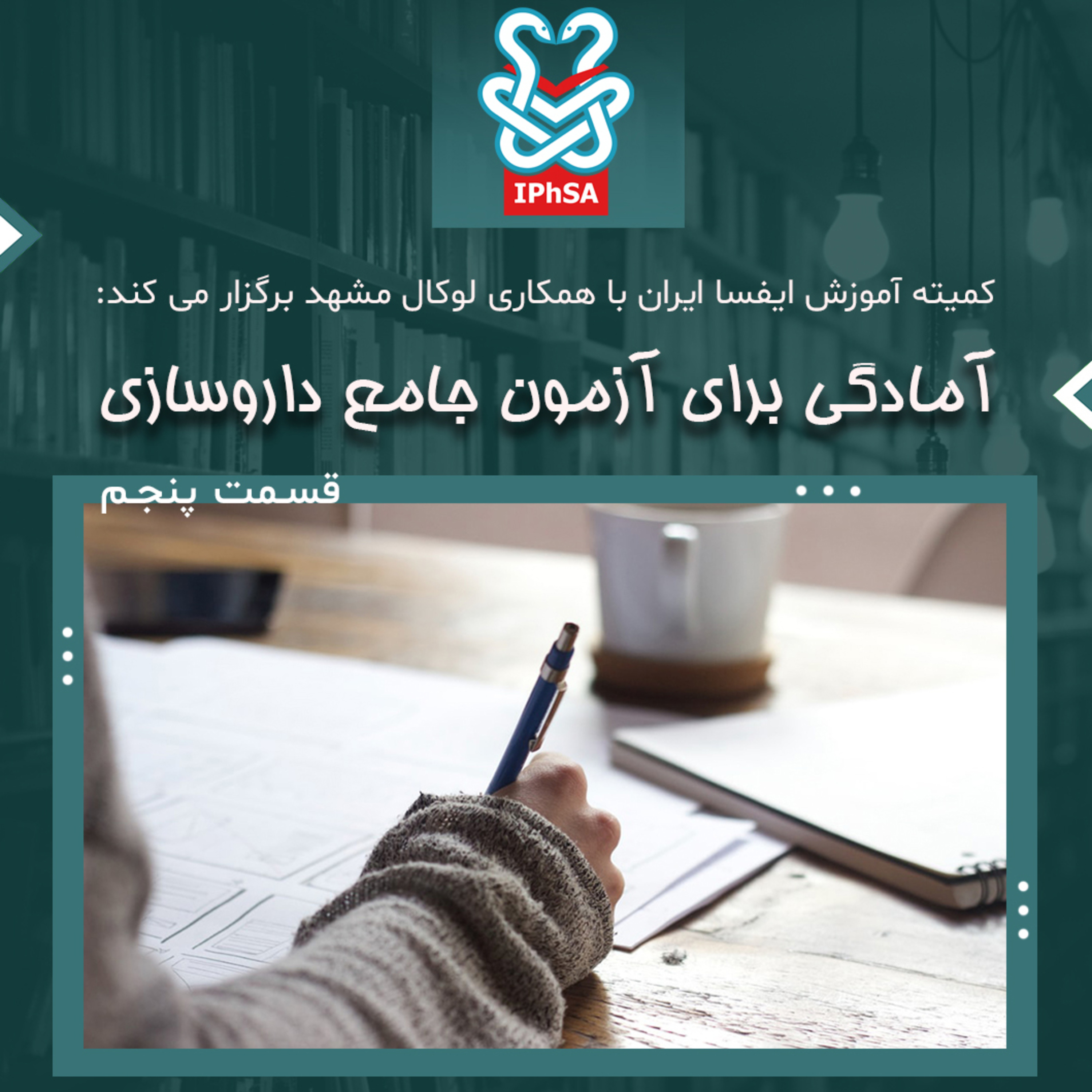 کاور صحبتهای دکتر سحر صادقیان
