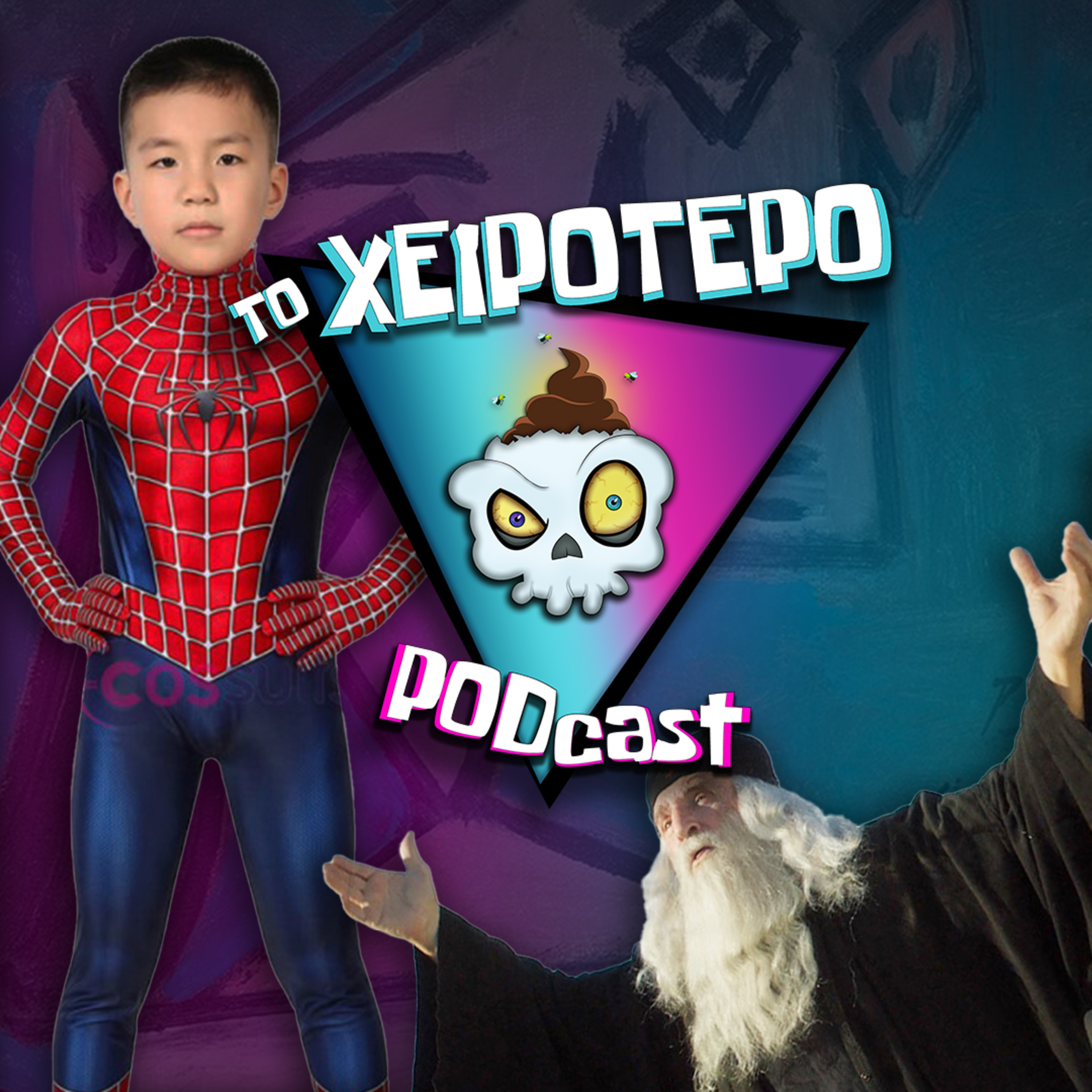 Απόκριες και Παΐσιος  episode artwork