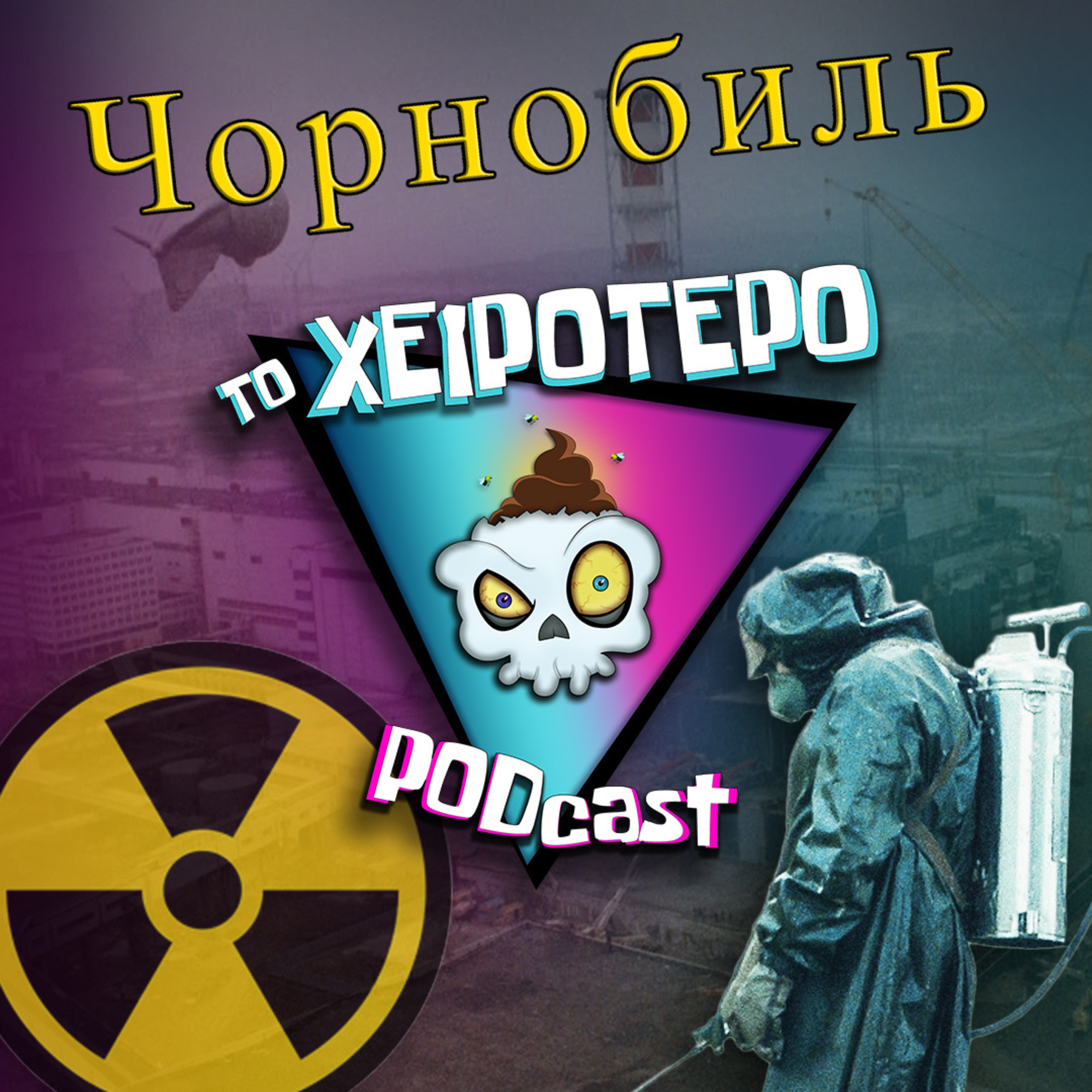 3 MILE ISLAND VS CHERNOBYL