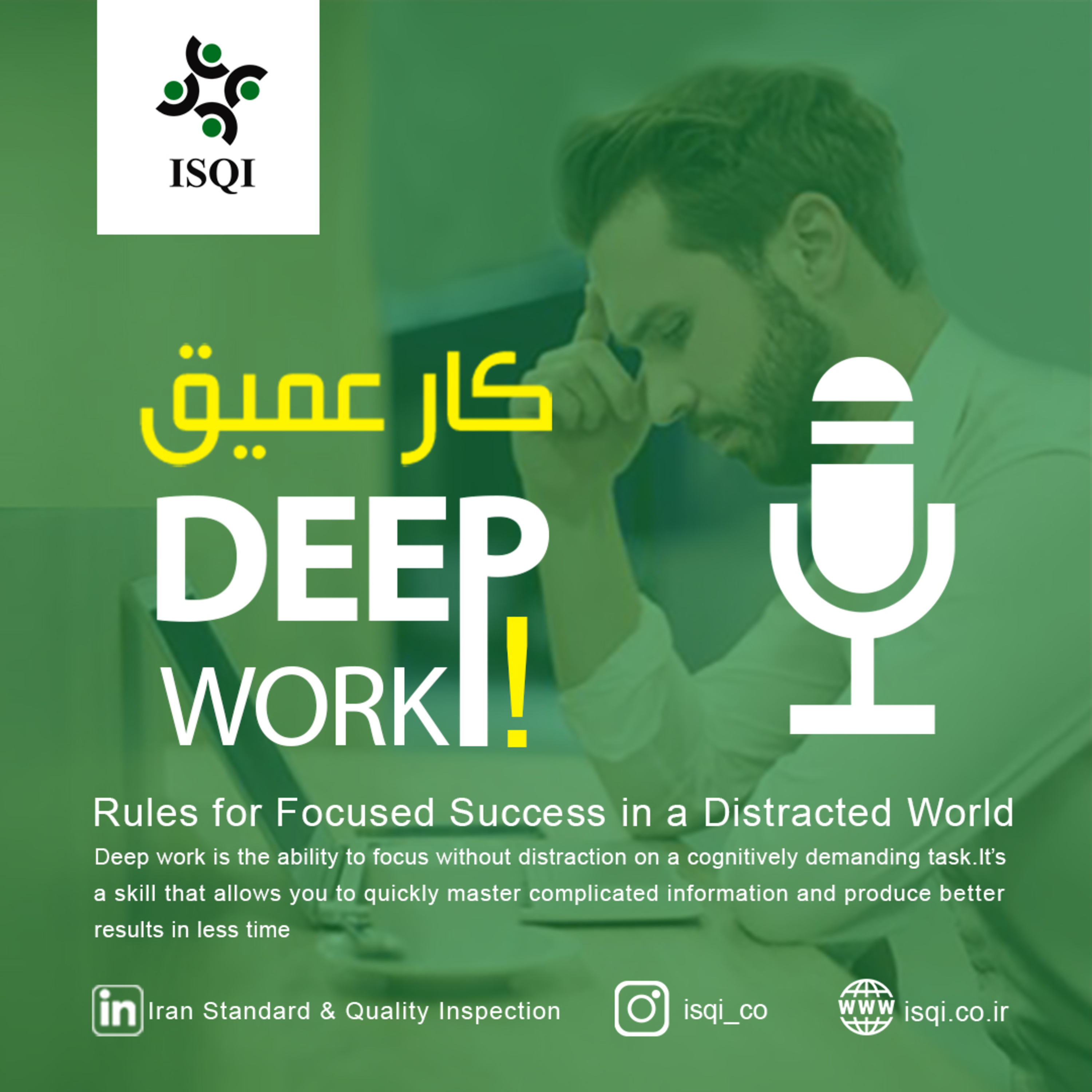 کاور E01 - Deep Work