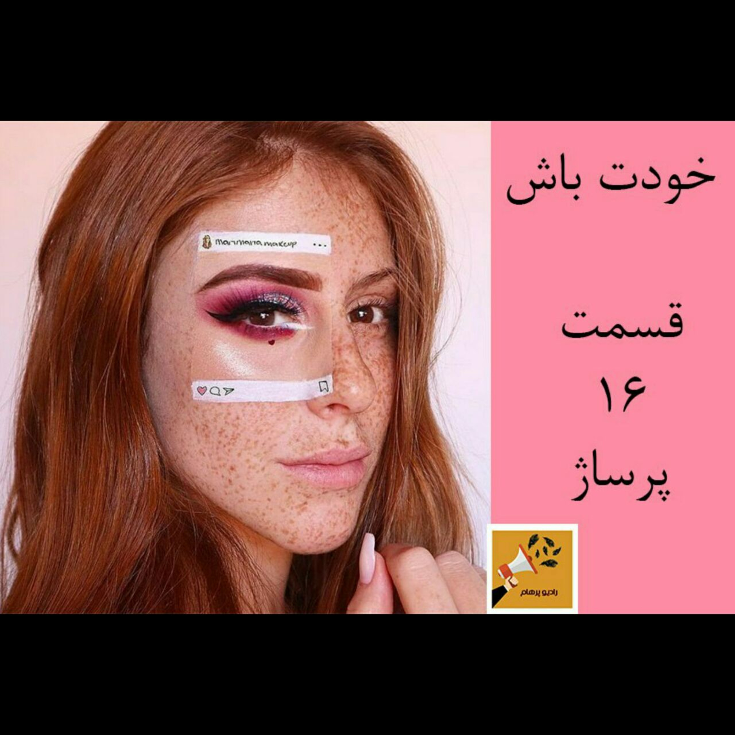 خودت باش episode artwork