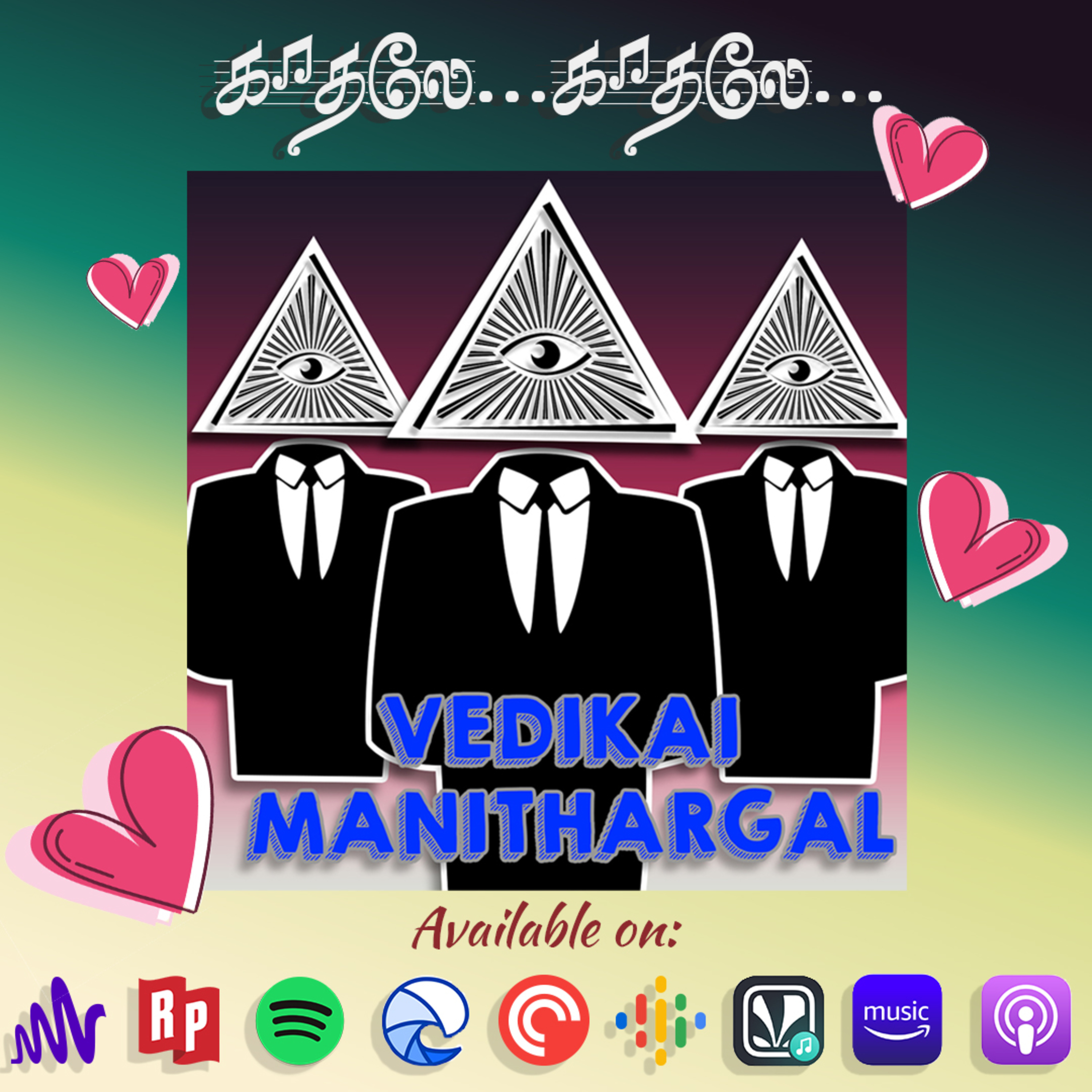 S01(EP12) காதலே..! காதலே..! அத்தியாயம் 1 (தெரு விளக்கில் தேவதை) episode artwork