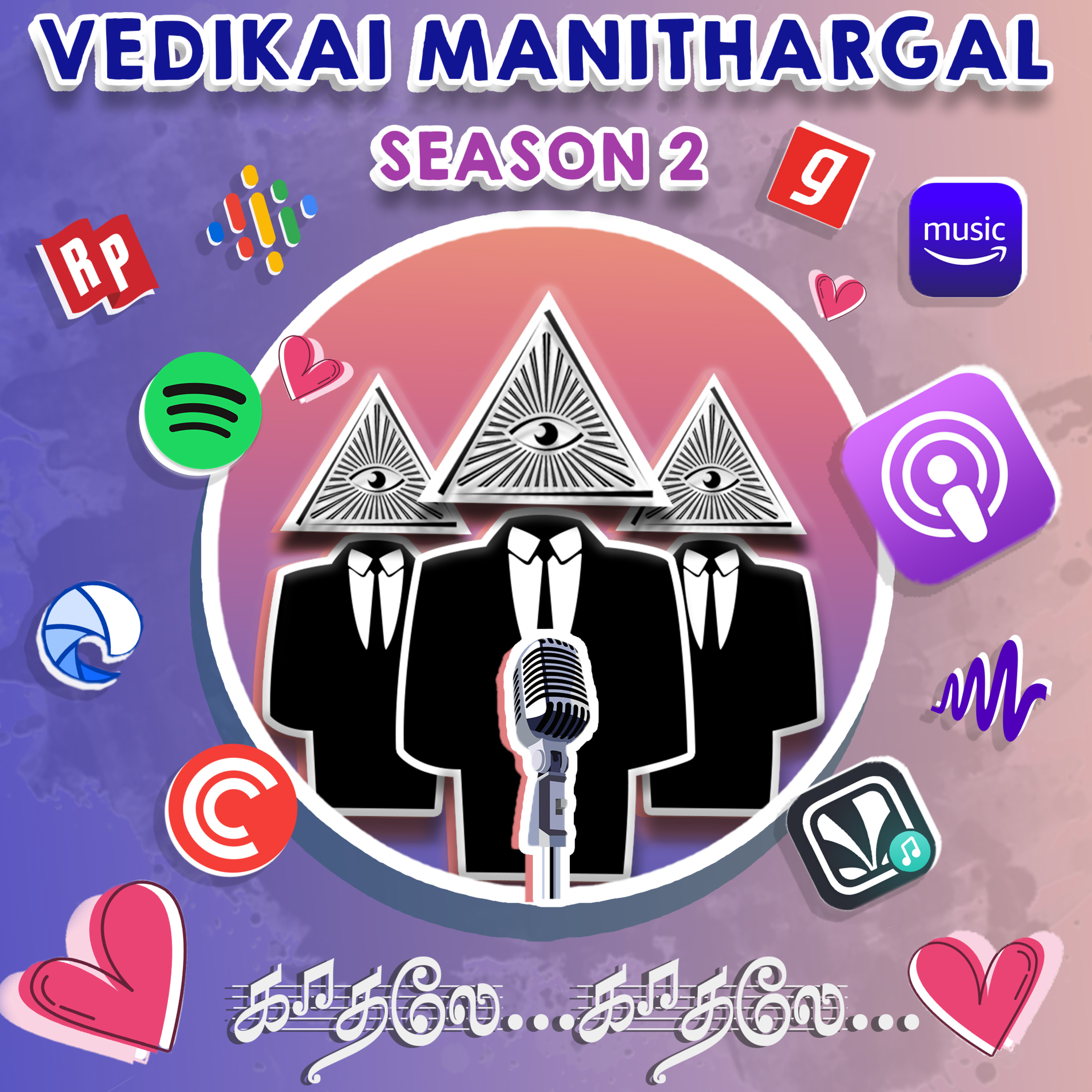 S02(EP11) காதலே..! காதலே..! அத்தியாயம் 2 (கதிரவன் வரைந்த ஓவியம் நீ..) episode artwork