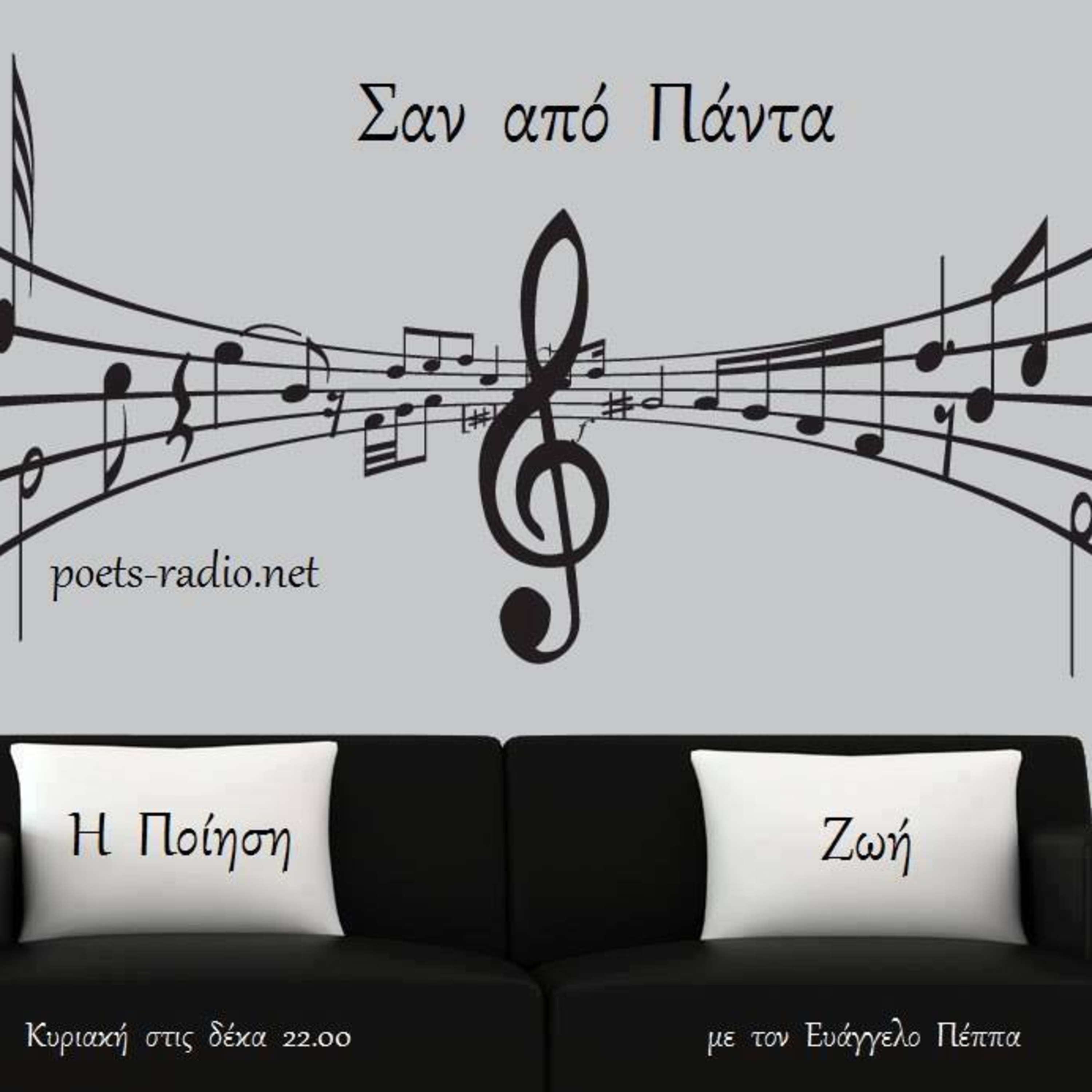 Blues and Poetry | Members of the Team | Evaggelos Peppas | Poets Radio Culture Book Education Art Poetry Music 22.10.2018 Blues and Poetry | Members of the Team | Evaggelos Peppas | Poets Radio Culture Book Education Art Poetry Music 22.10.2018